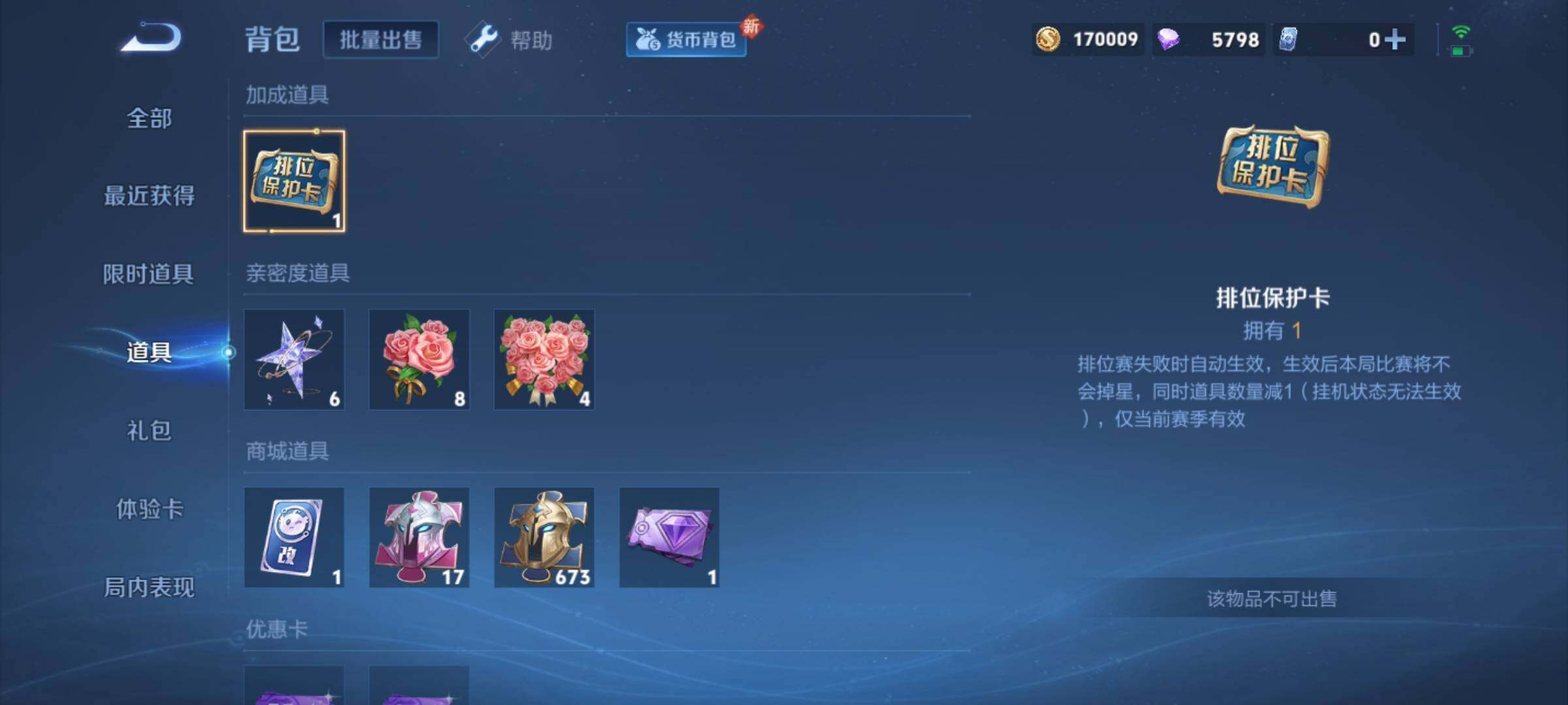 WZCMY3265679王者荣耀账号详情图15