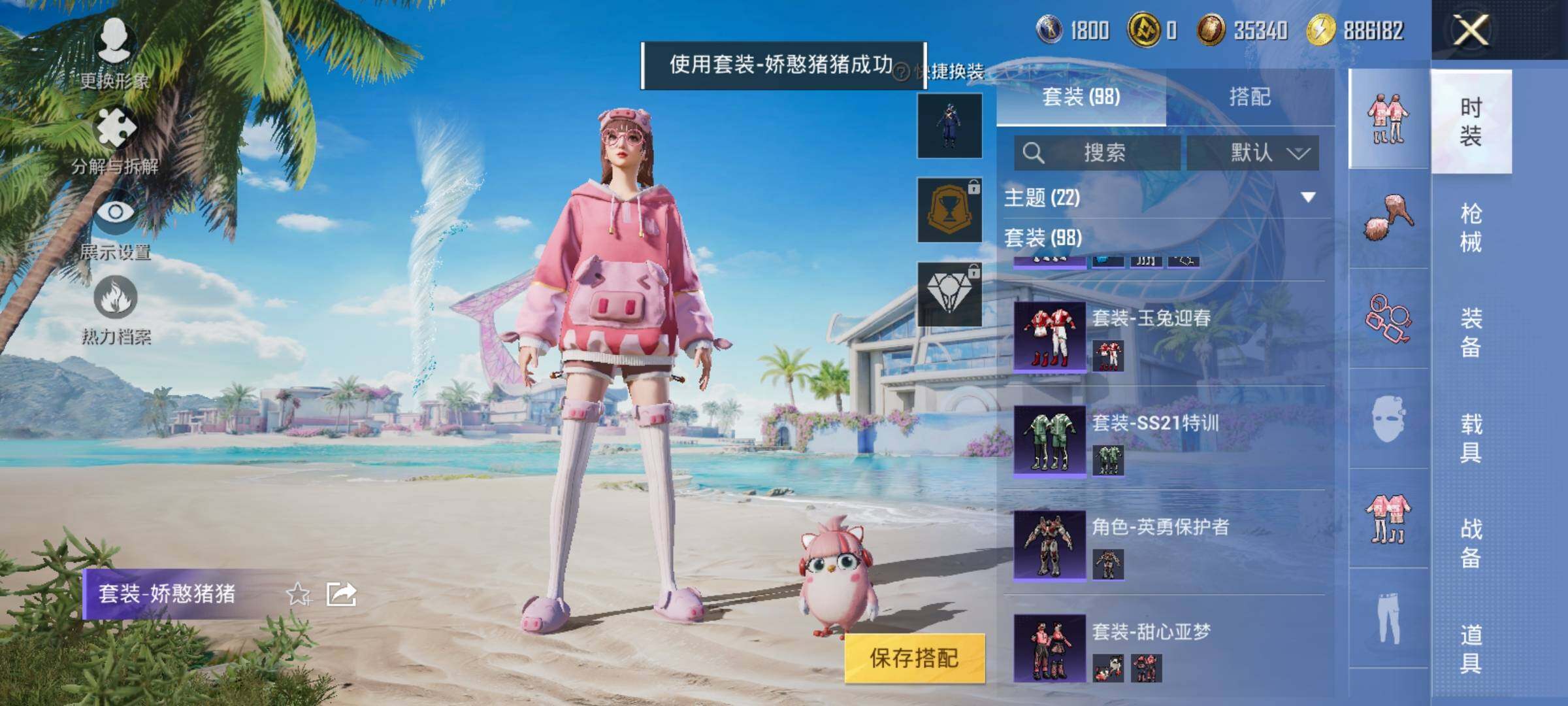 HPYXS3320827和平精英账号详情图12 HPYXS3320827和平精英账号详情图12