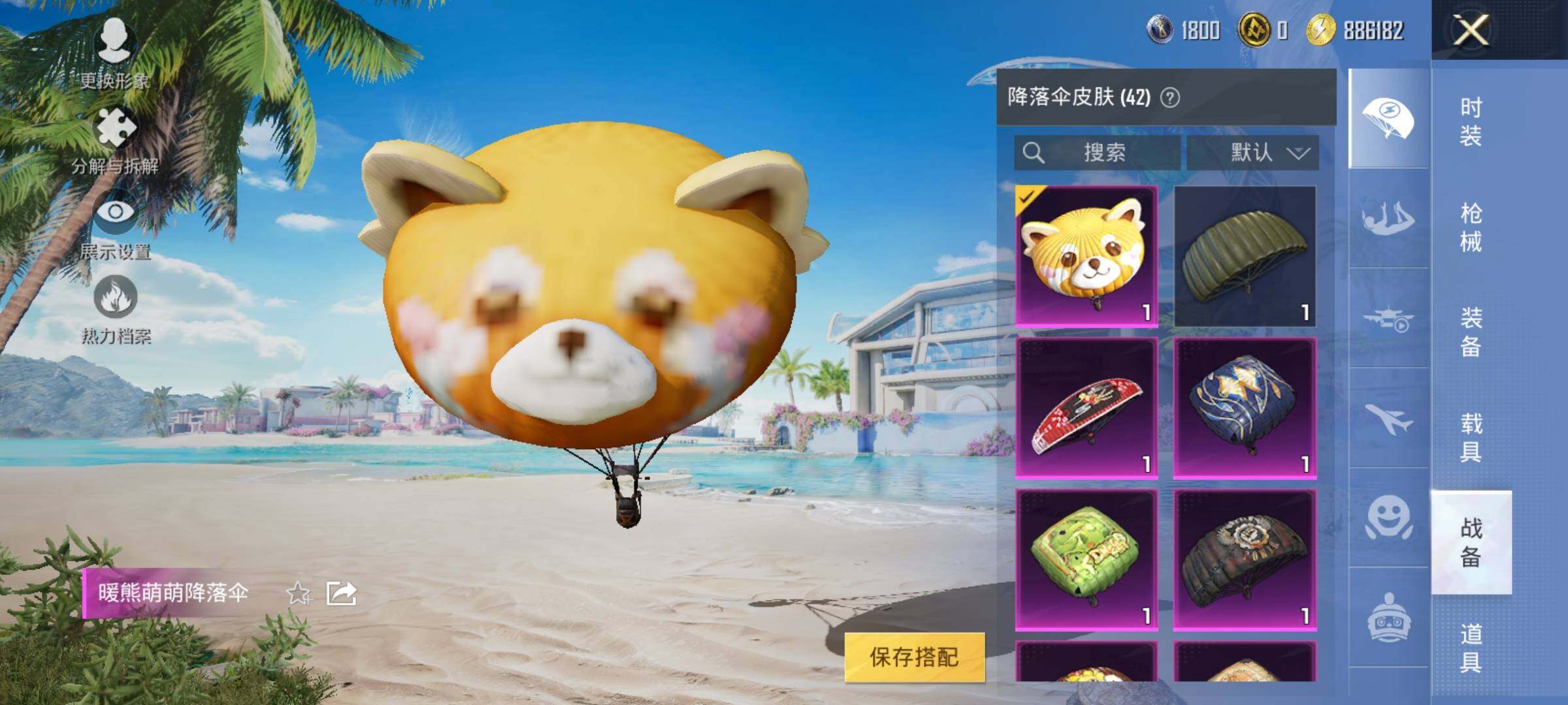 HPYXS3320827和平精英账号详情图25 HPYXS3320827和平精英账号详情图25