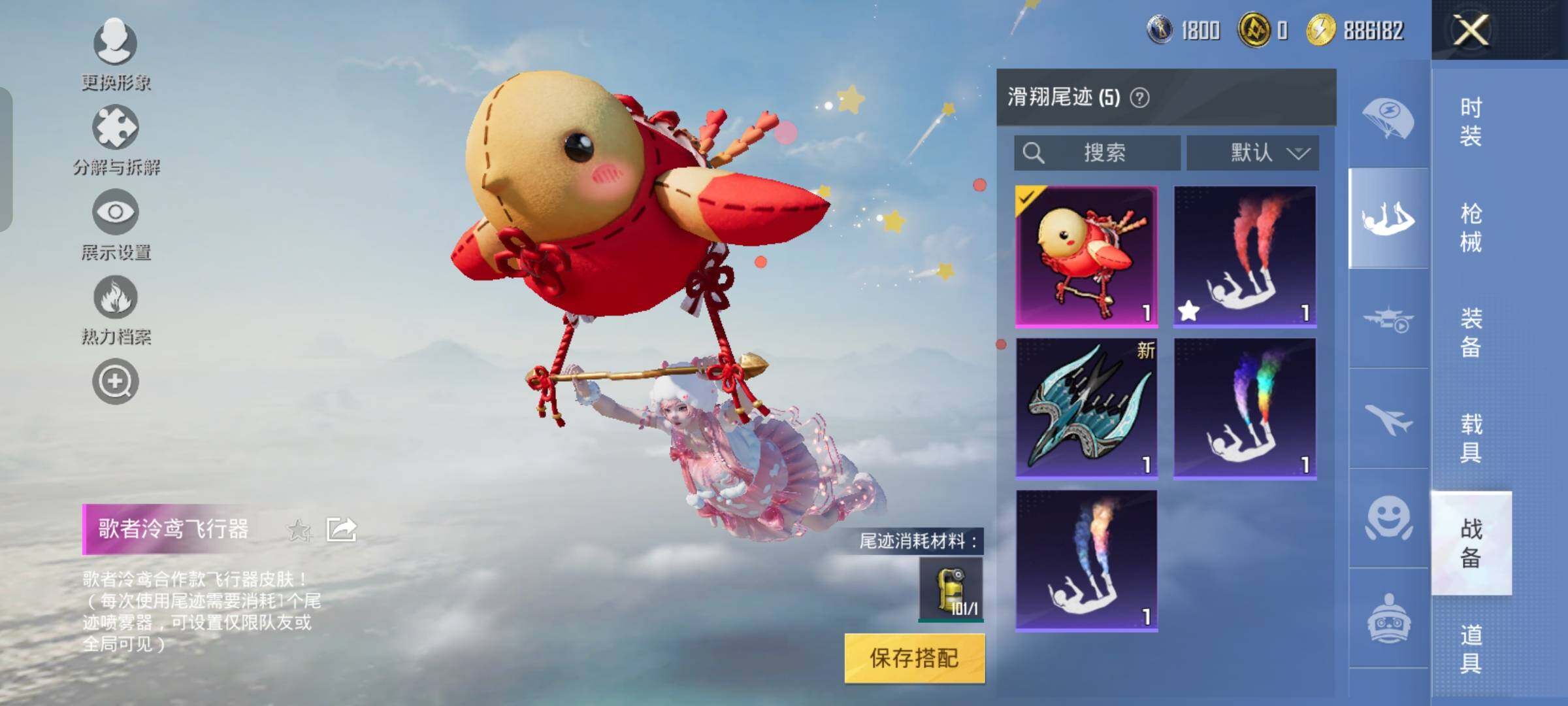 HPYXS3320827和平精英账号详情图26 HPYXS3320827和平精英账号详情图26