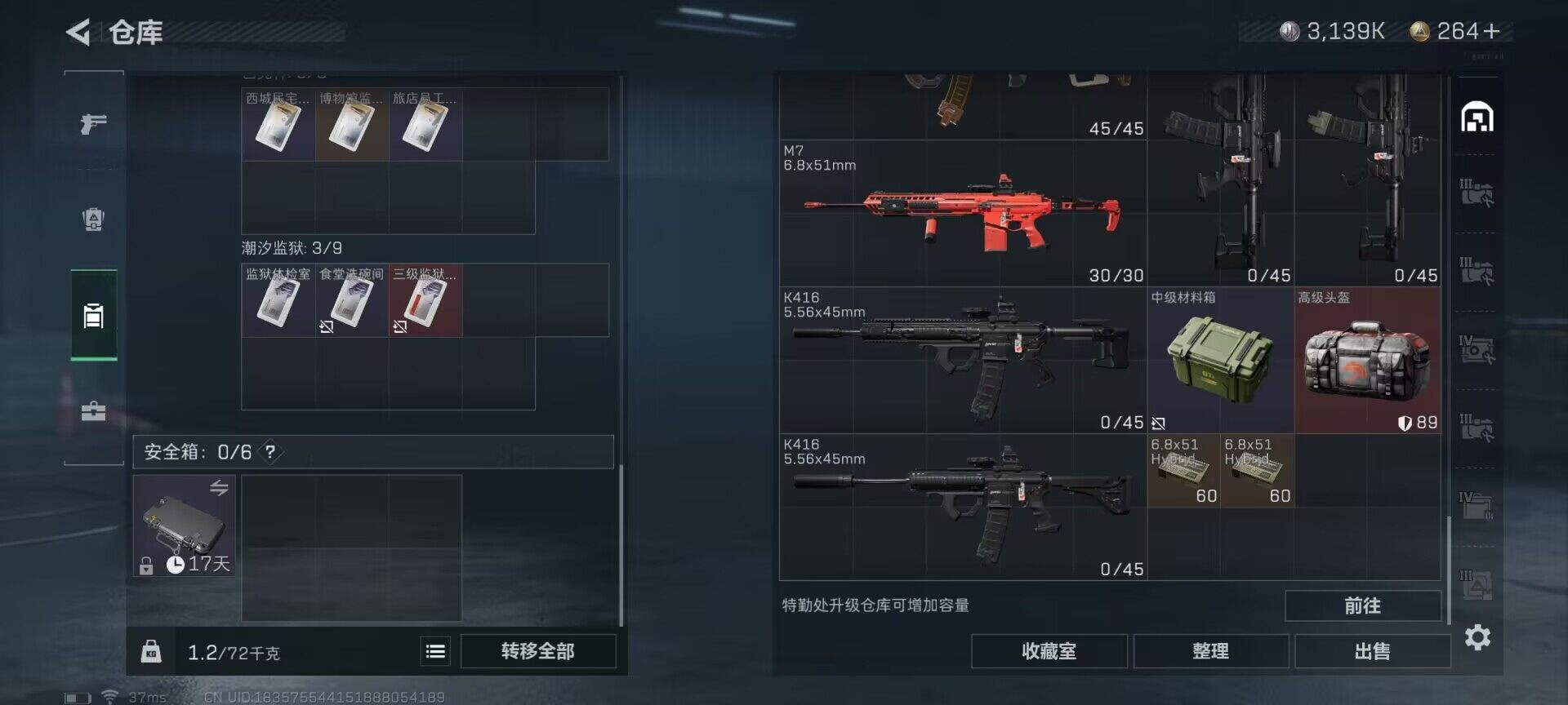 SJZEY328373三角洲行动账号详情图9