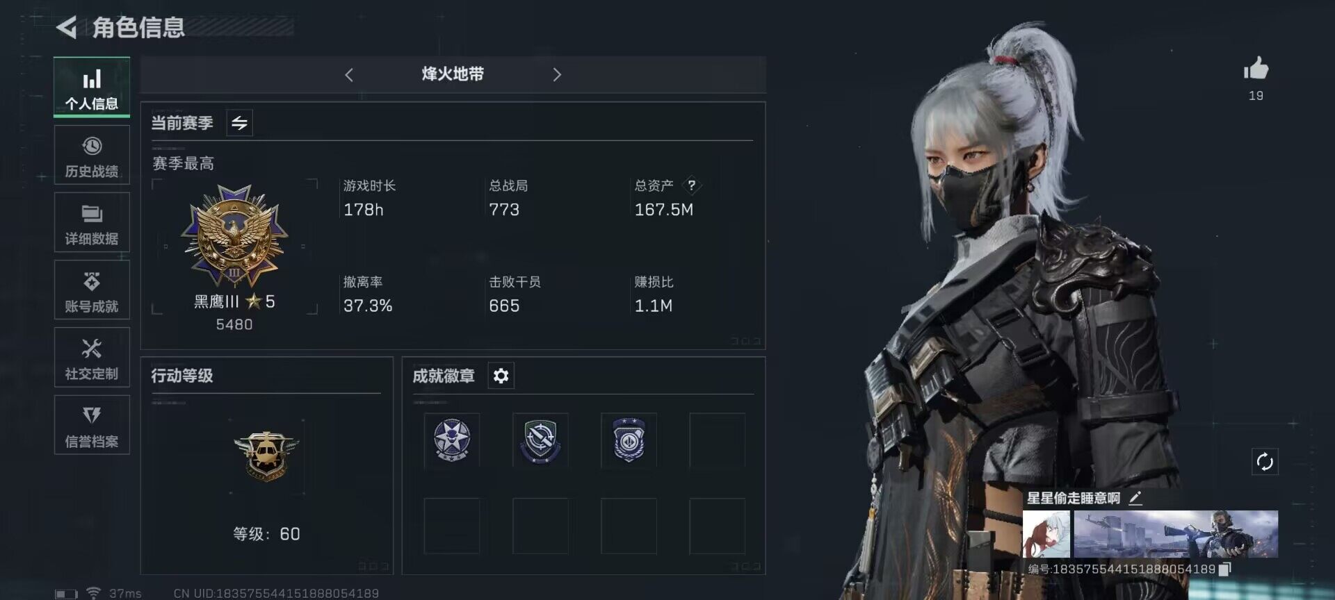 SJZEY328373三角洲行动账号详情图5