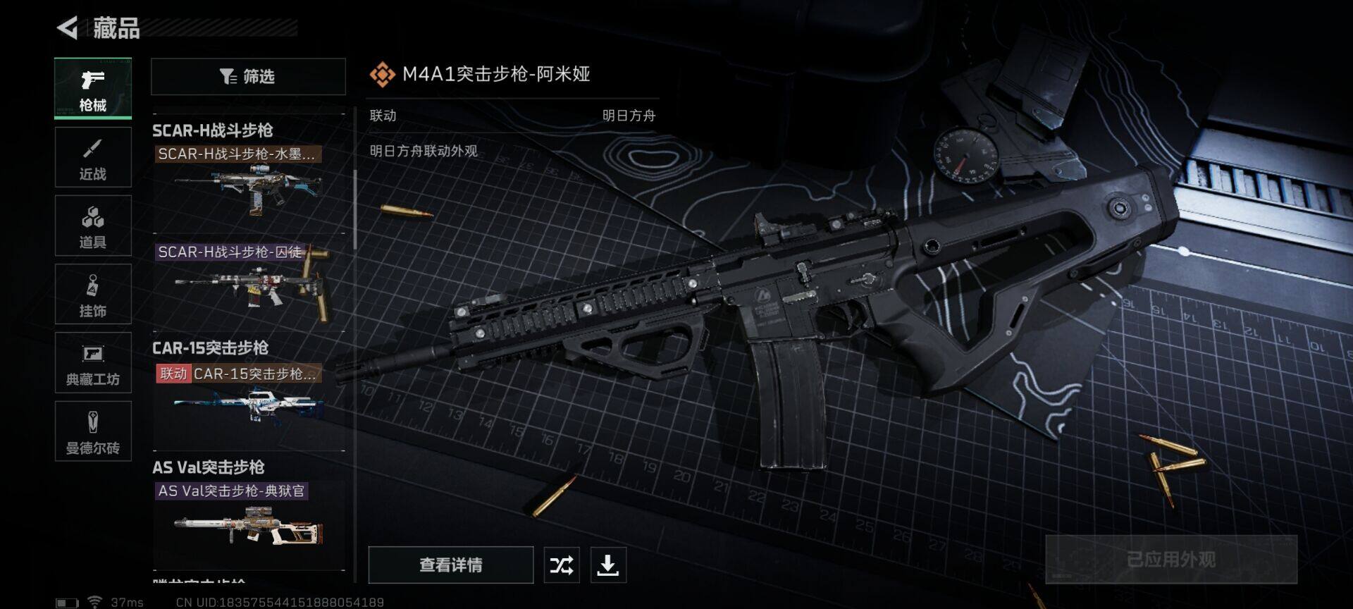 SJZEY328373三角洲行动账号详情图12