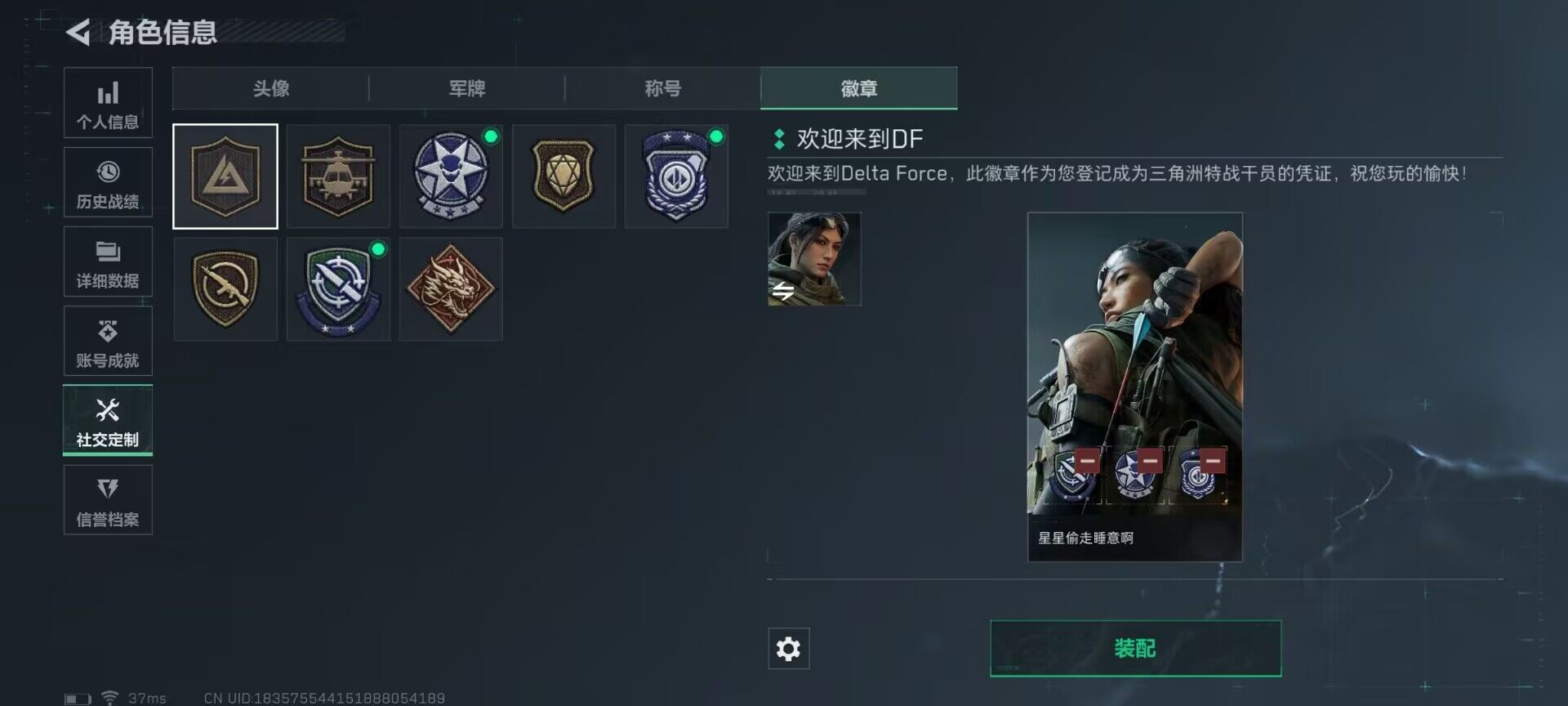 SJZEY328373三角洲行动账号详情图14