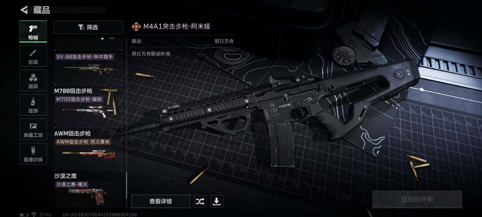 SJZEY328373三角洲行动账号详情图16