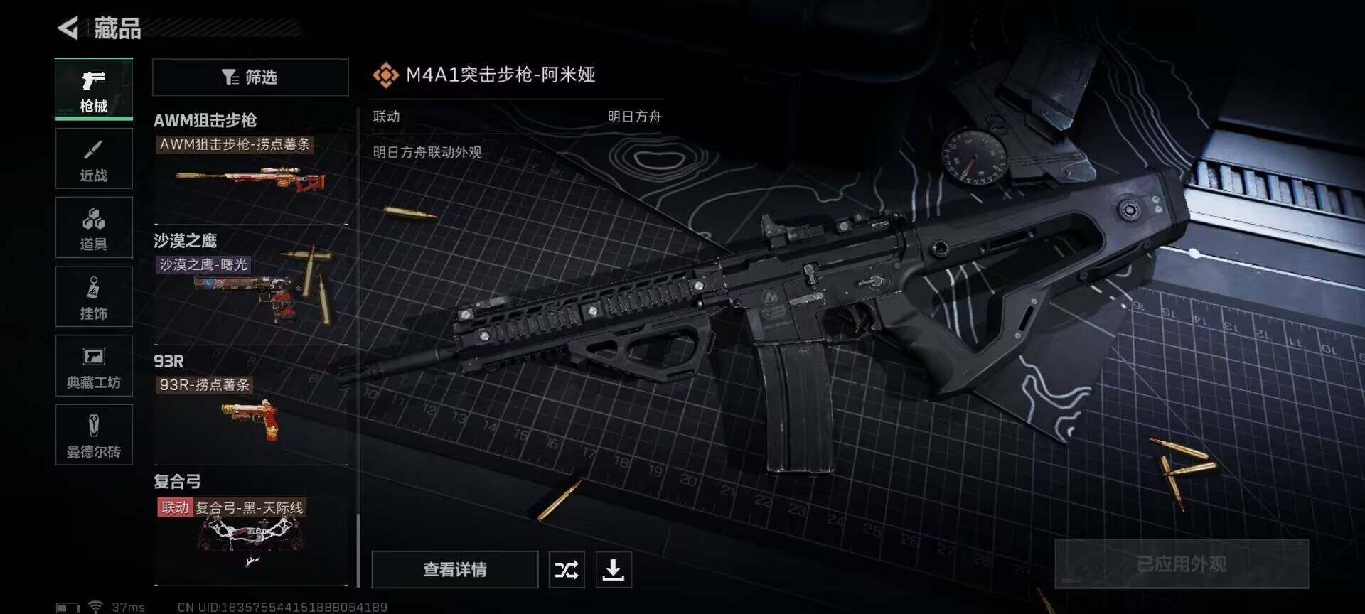 SJZEY328373三角洲行动账号详情图20