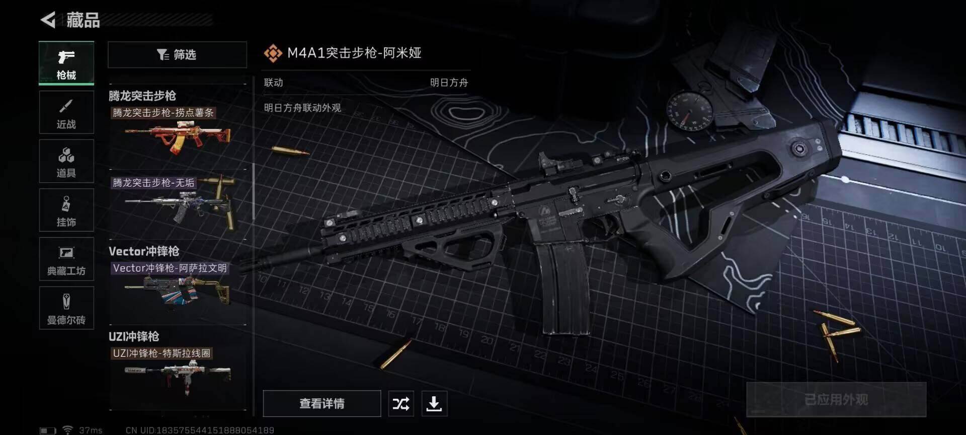 SJZEY328373三角洲行动账号详情图22
