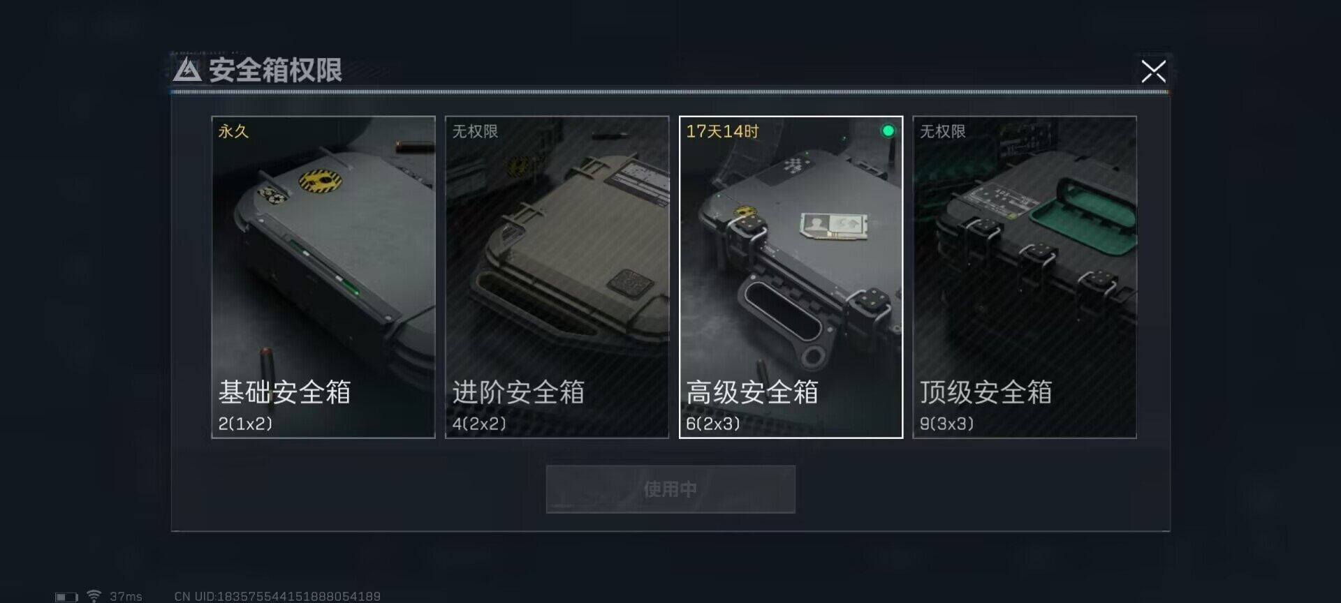 SJZEY328373三角洲行动账号详情图23