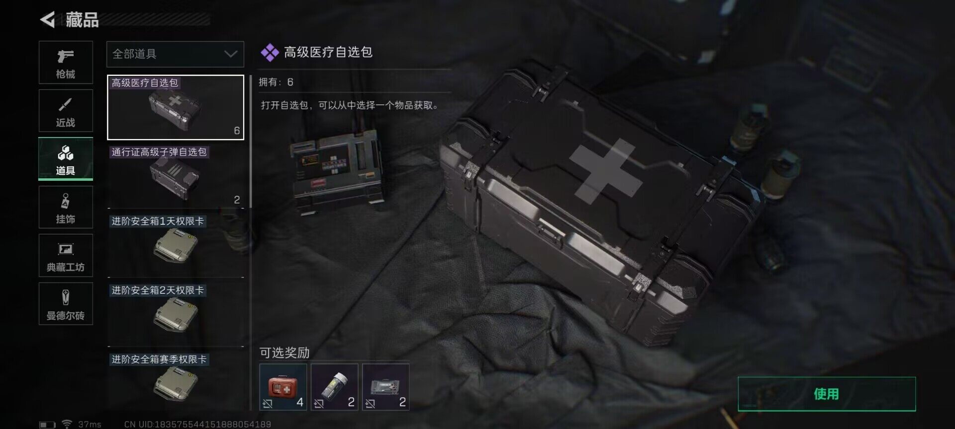 SJZEY328373三角洲行动账号详情图26