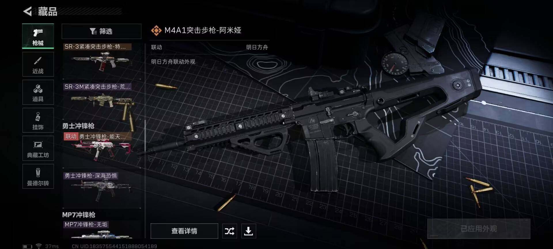 SJZEY328373三角洲行动账号详情图27