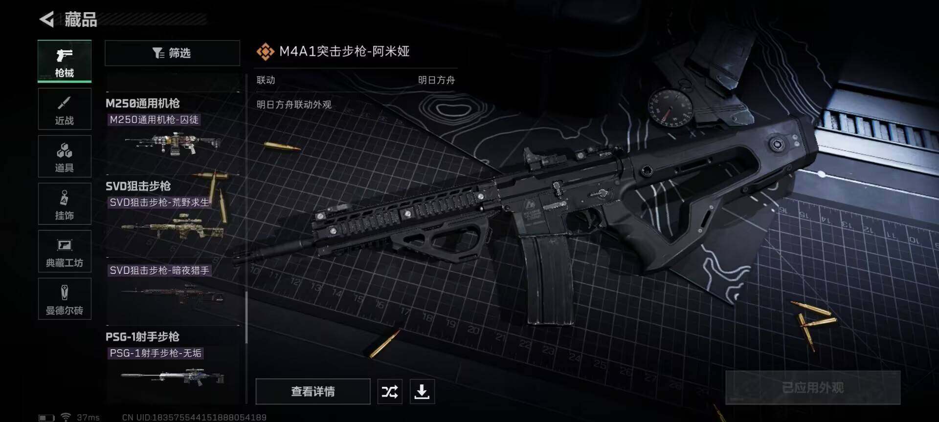 SJZEY328373三角洲行动账号详情图30