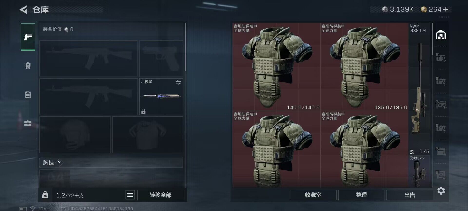 SJZEY328373三角洲行动账号详情图31