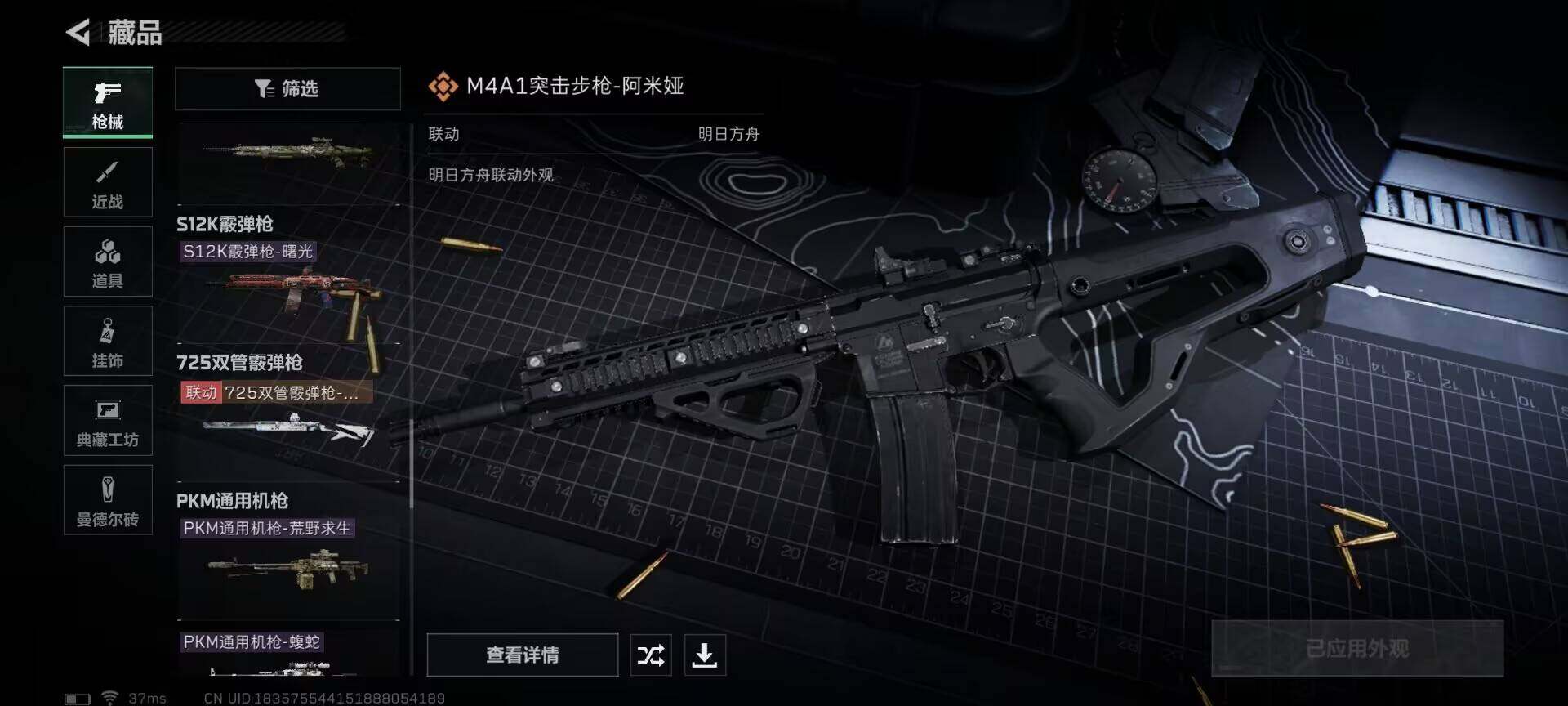 SJZEY328373三角洲行动账号详情图32