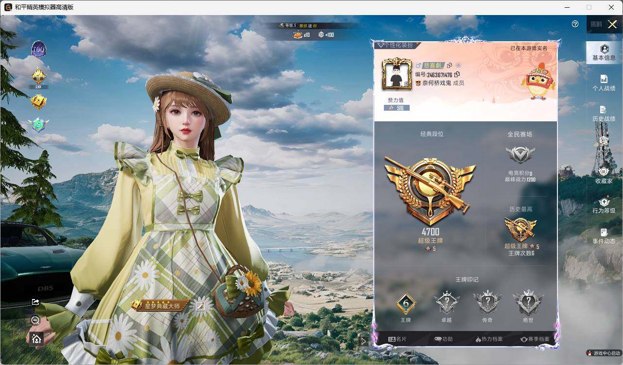 HPLE3318004和平精英账号详情图4 HPLE3318004和平精英账号详情图4