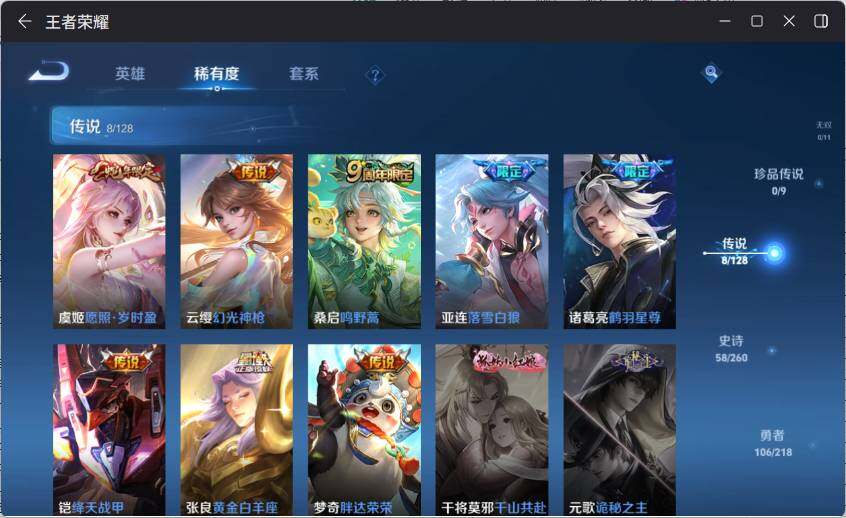 WZ0349250王者荣耀账号详情图20