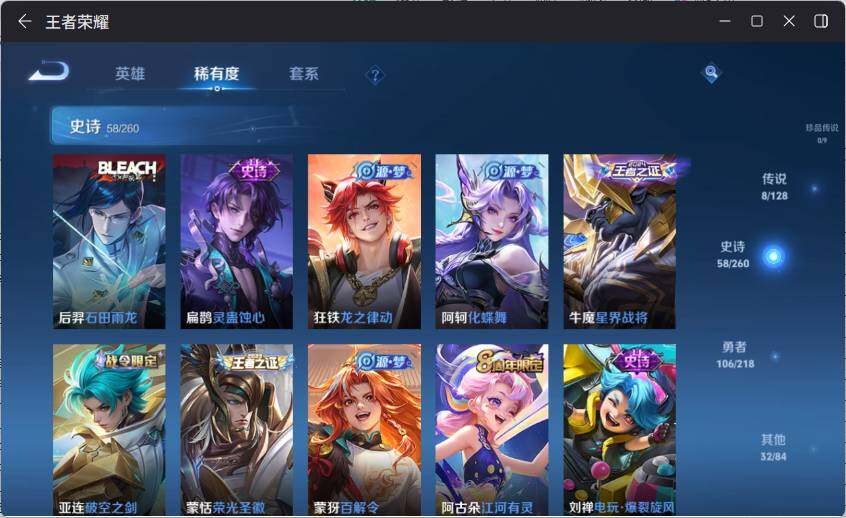 WZ0349250王者荣耀账号详情图21