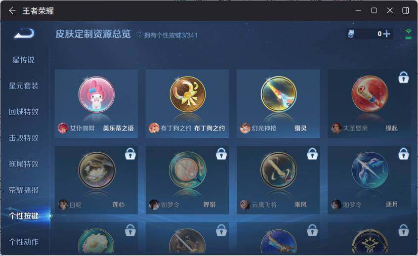 WZ0349250王者荣耀账号详情图22