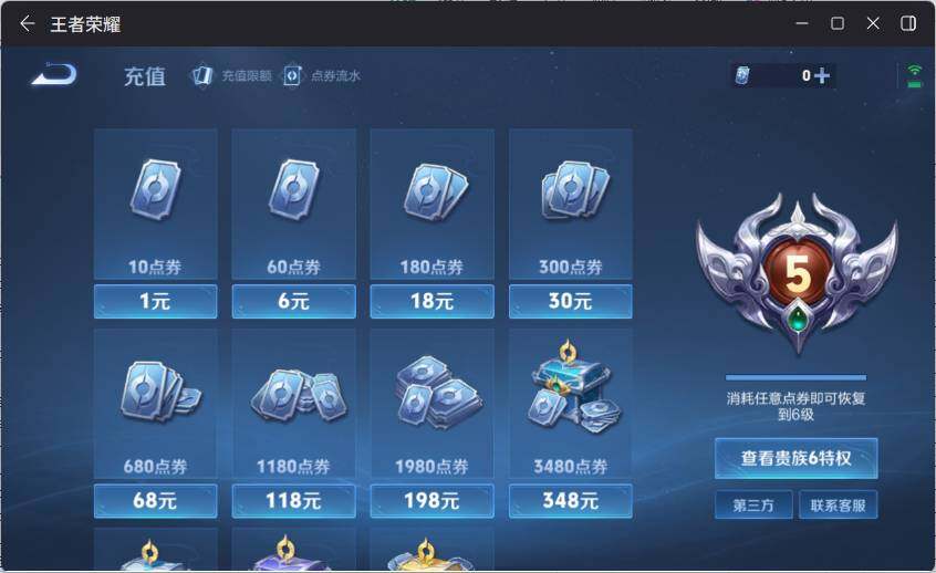 WZ0349250王者荣耀账号详情图23