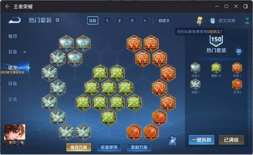 WZ0349250王者荣耀账号详情图24