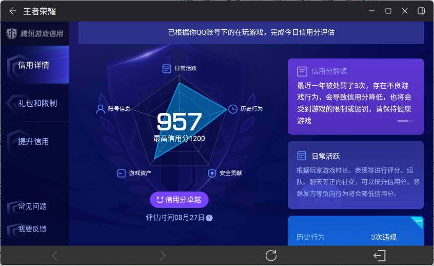 WZ0349250王者荣耀账号详情图25