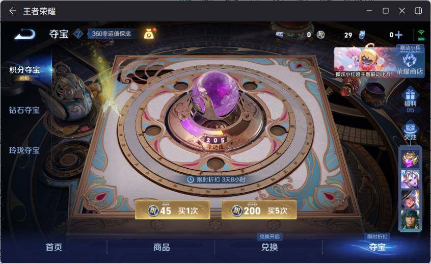 WZ0349250王者荣耀账号详情图26