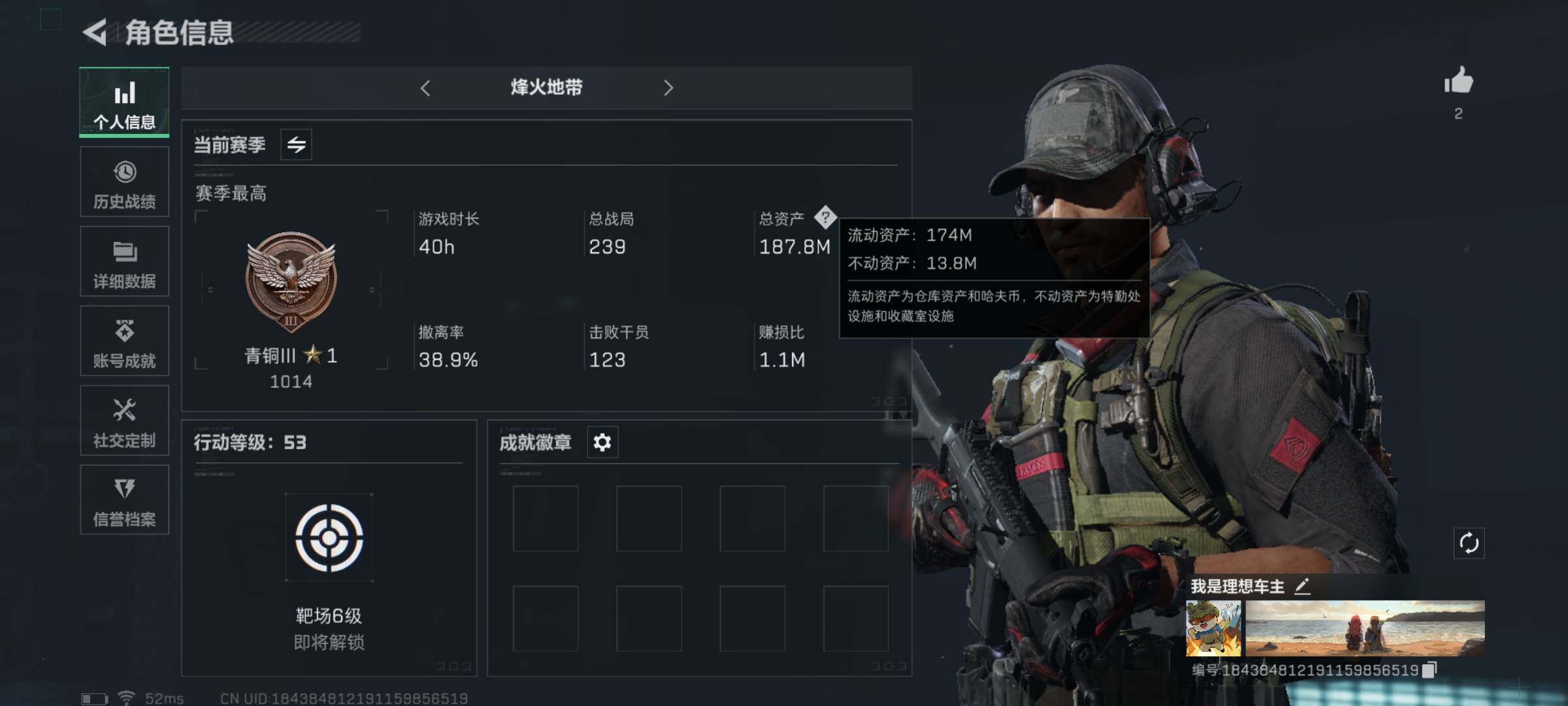 SJZYXS326732三角洲行动账号详情图4