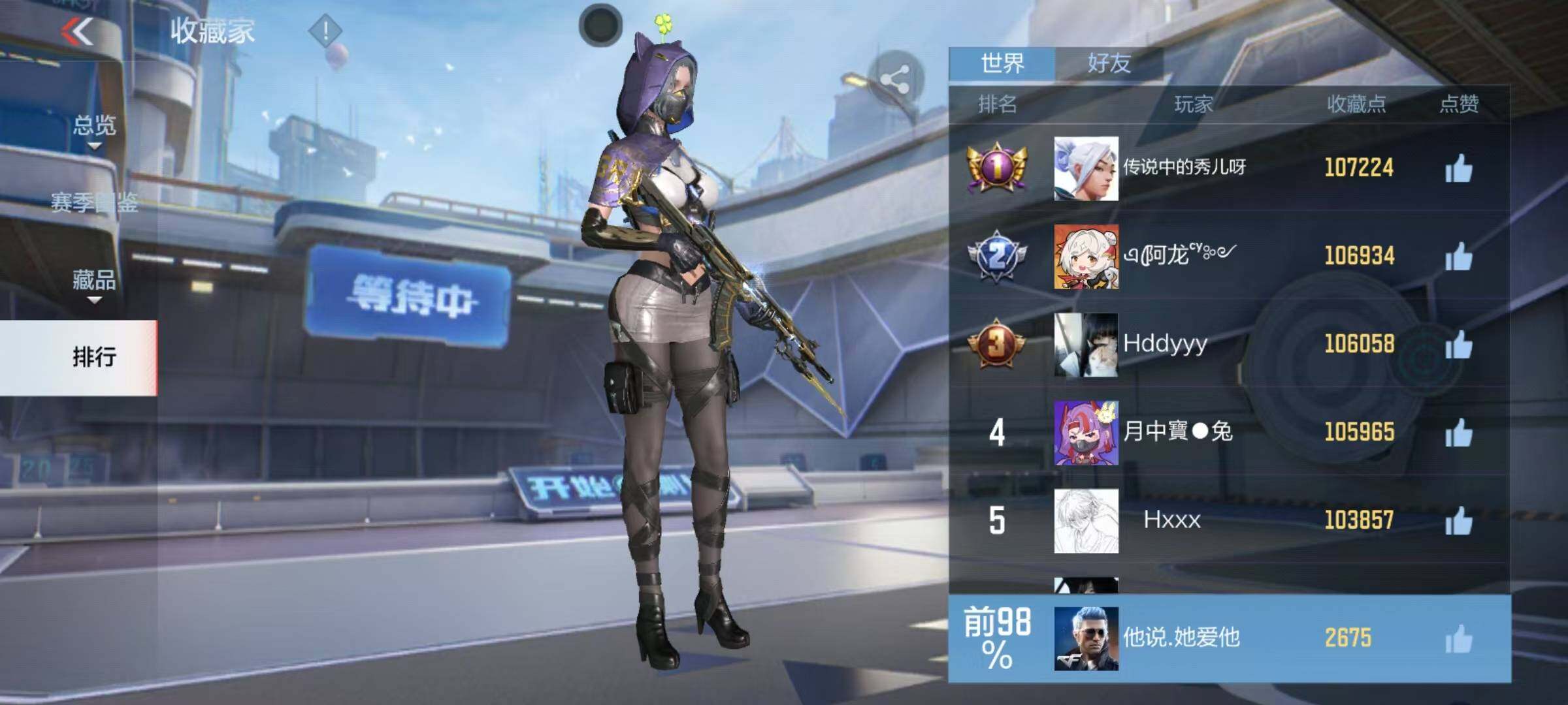 CFMEY346054枪战王者账号详情图11