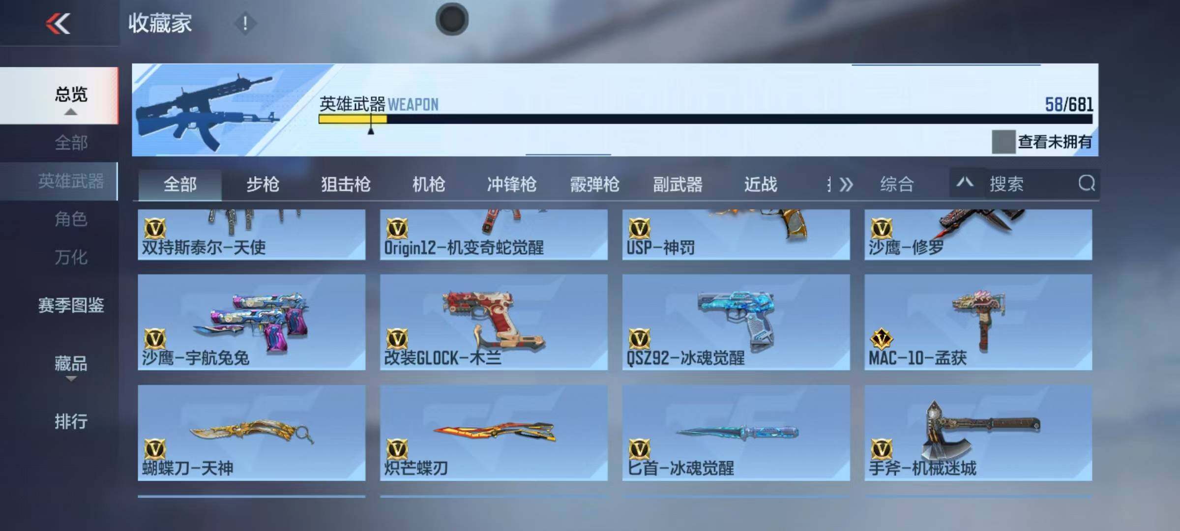 CFMEY346054枪战王者账号详情图18