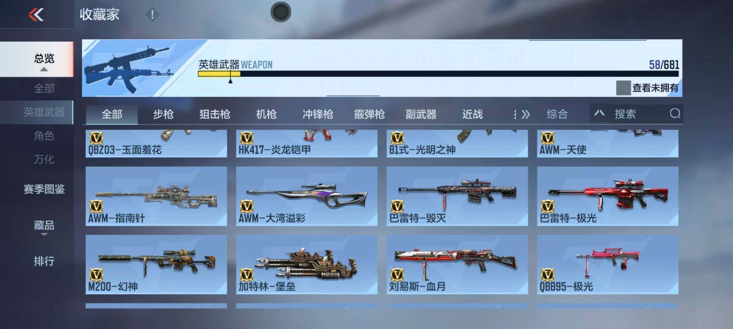 CFMEY346054枪战王者账号详情图8
