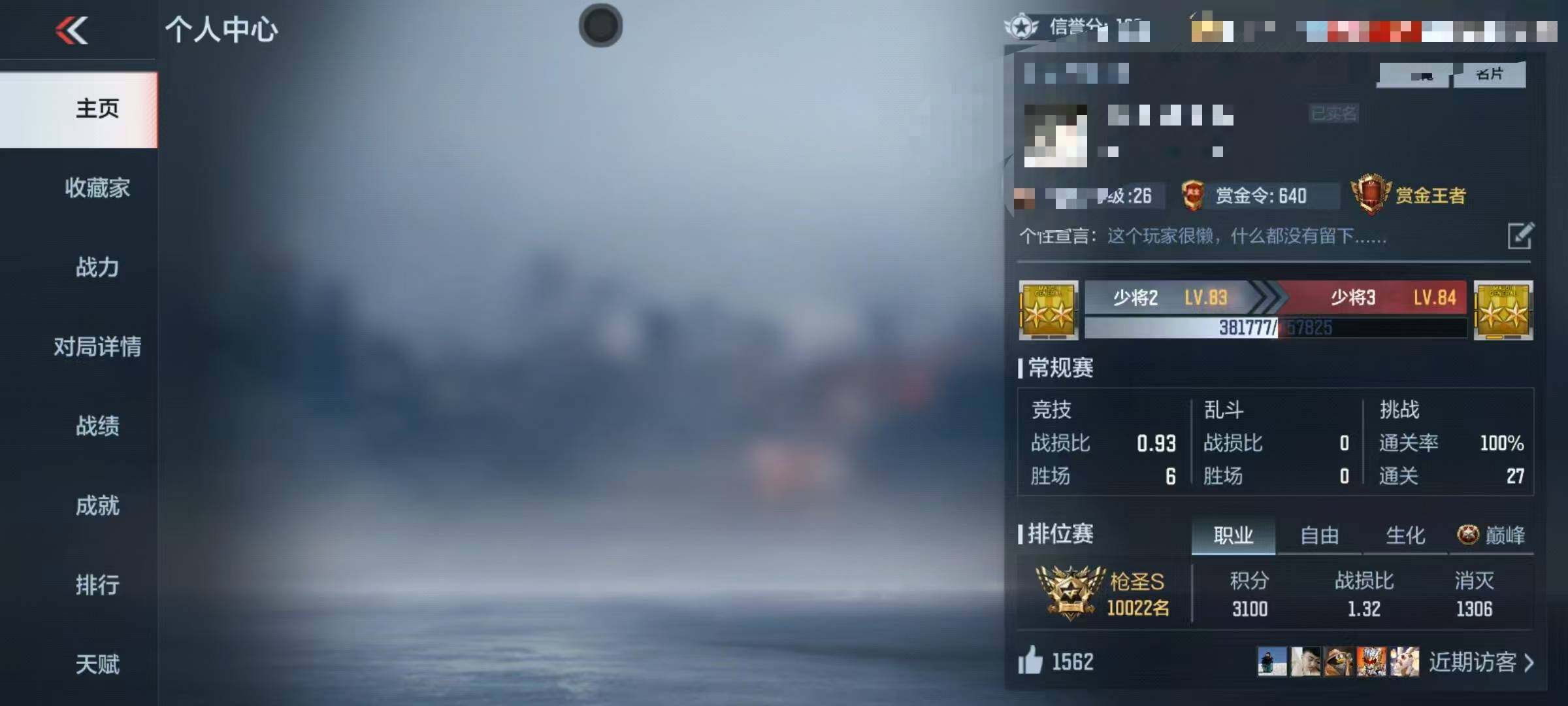 CFMEY346054枪战王者账号详情图6