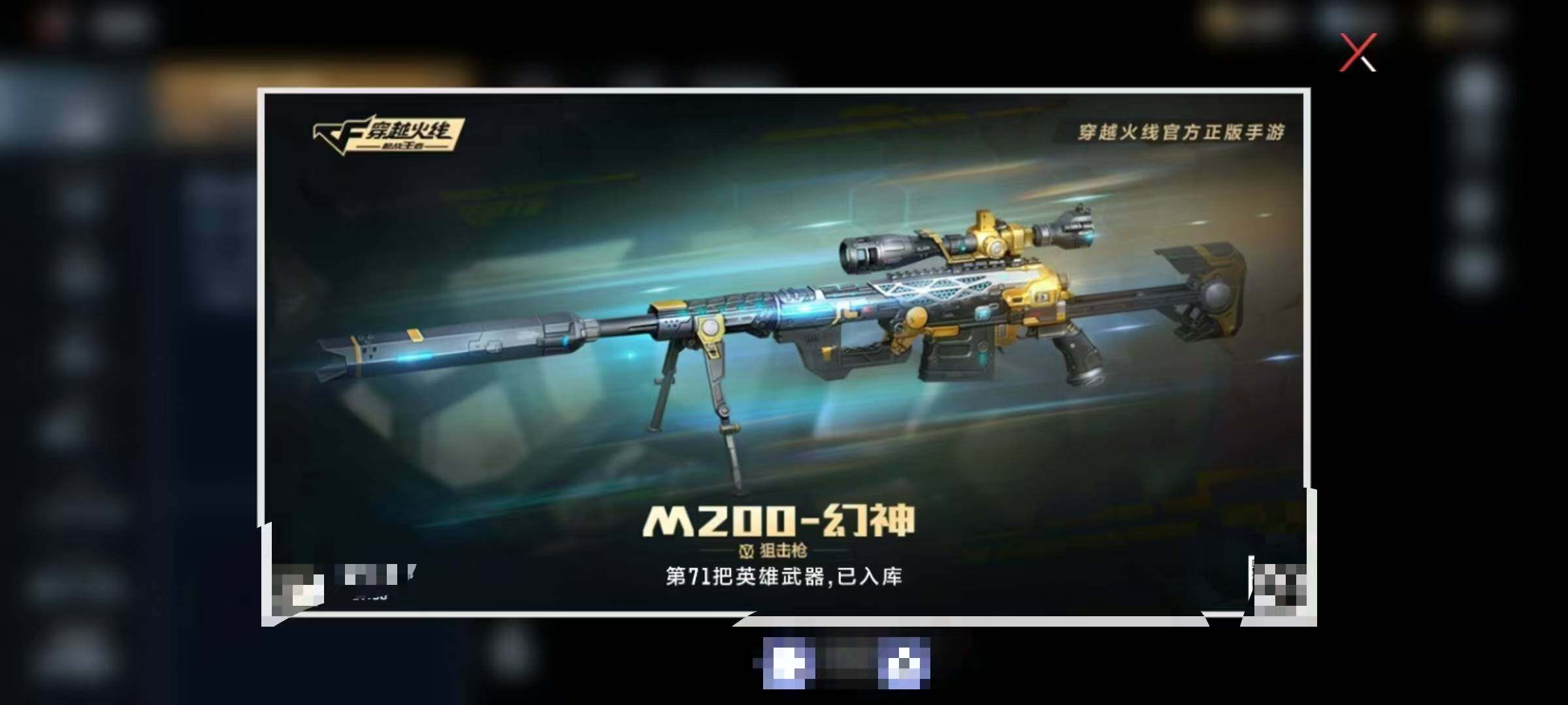 CFMEY346054枪战王者账号详情图7