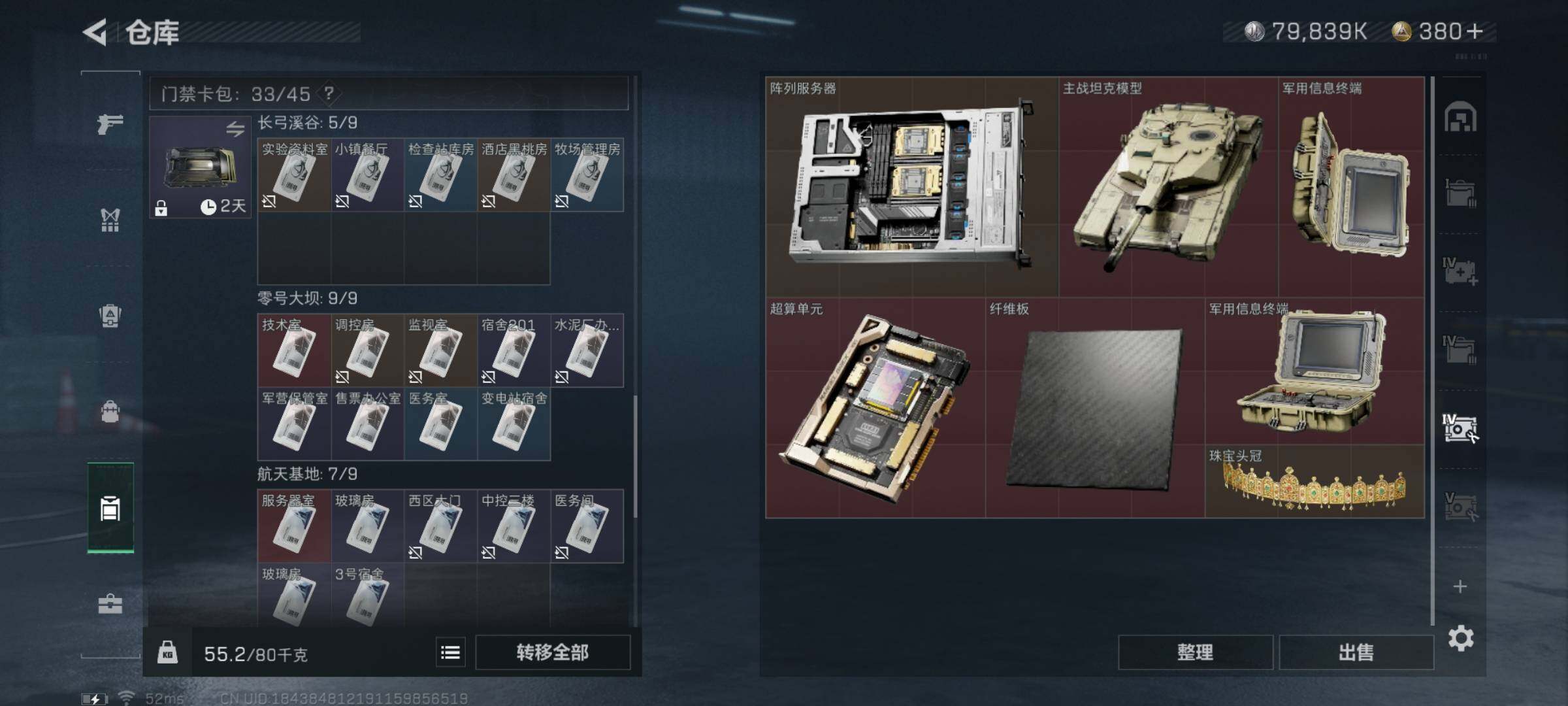 SJZYXS326732三角洲行动账号详情图16