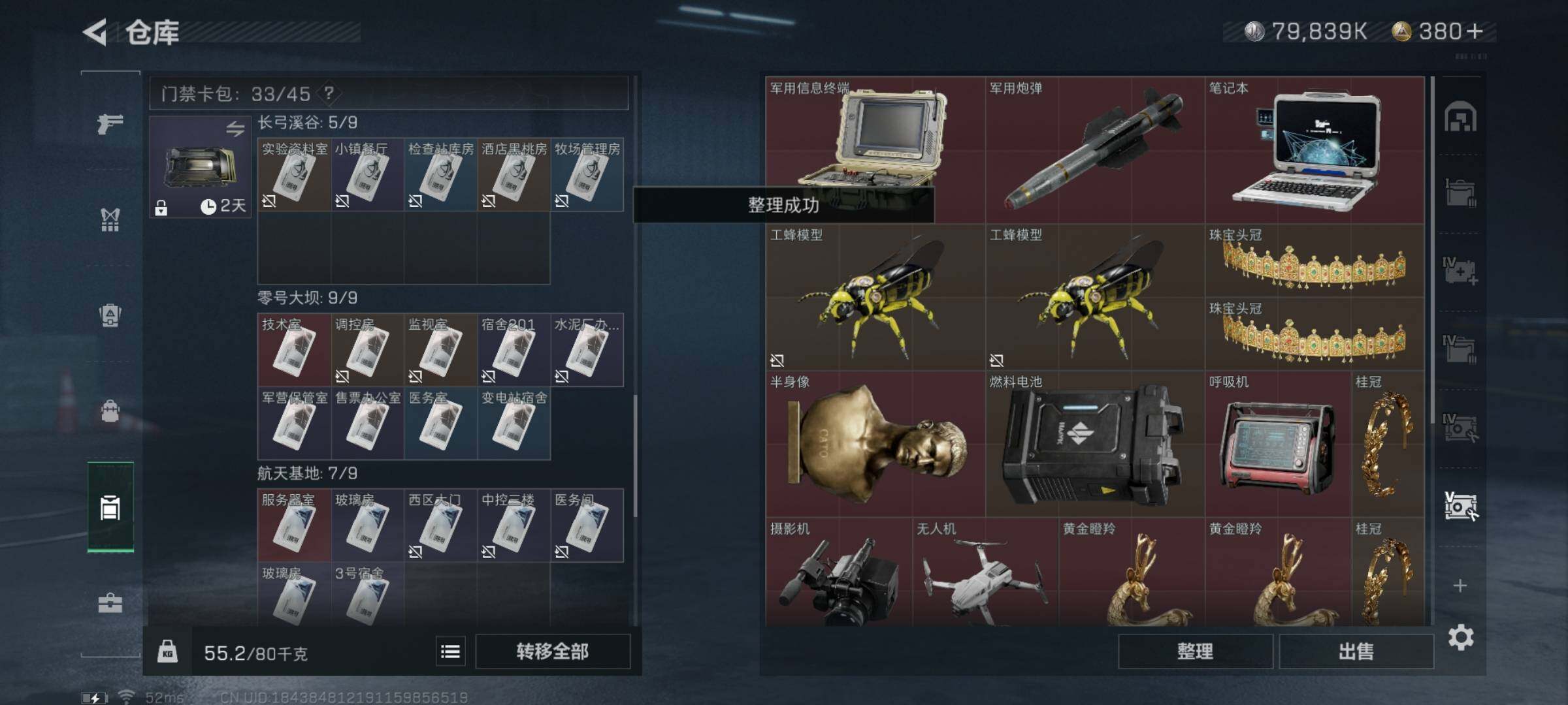 SJZYXS326732三角洲行动账号详情图17