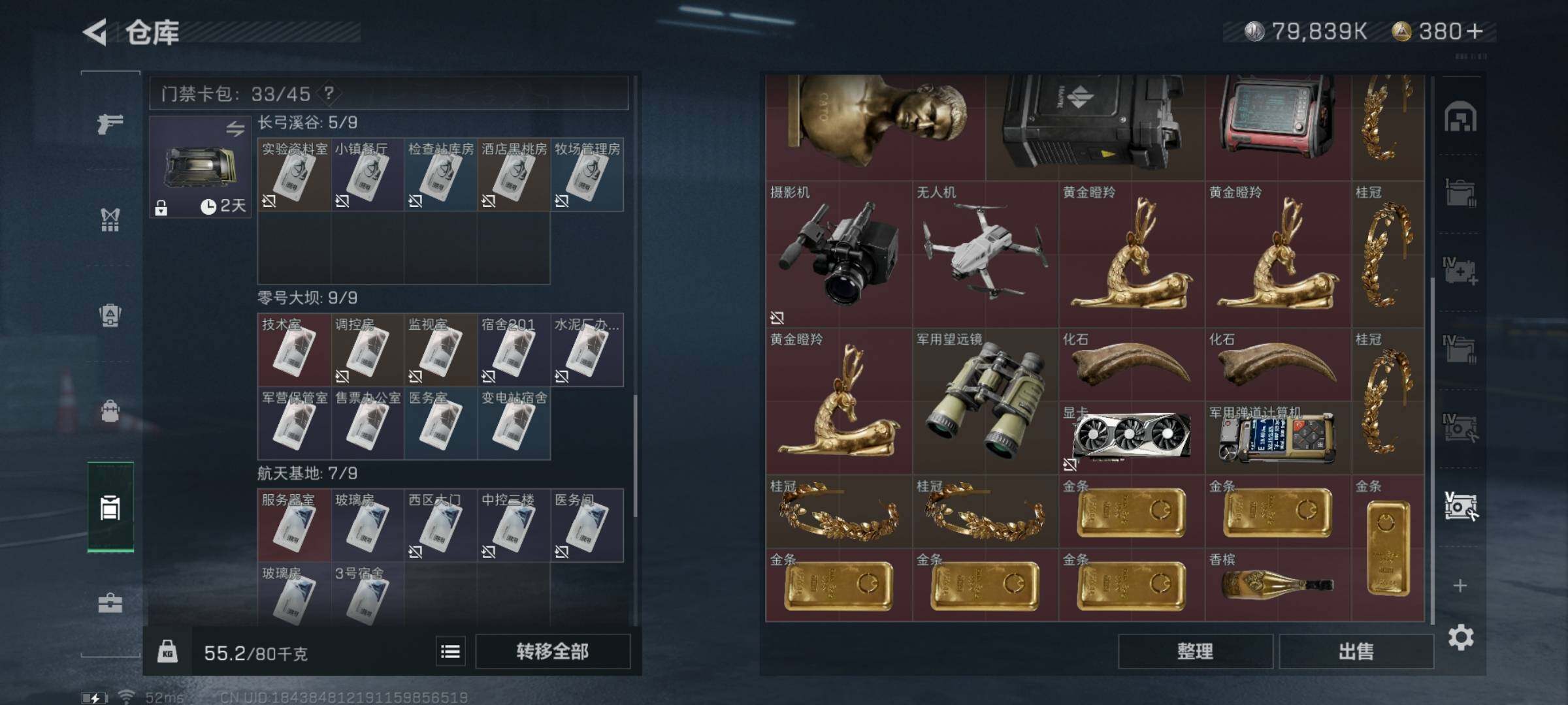SJZYXS326732三角洲行动账号详情图18