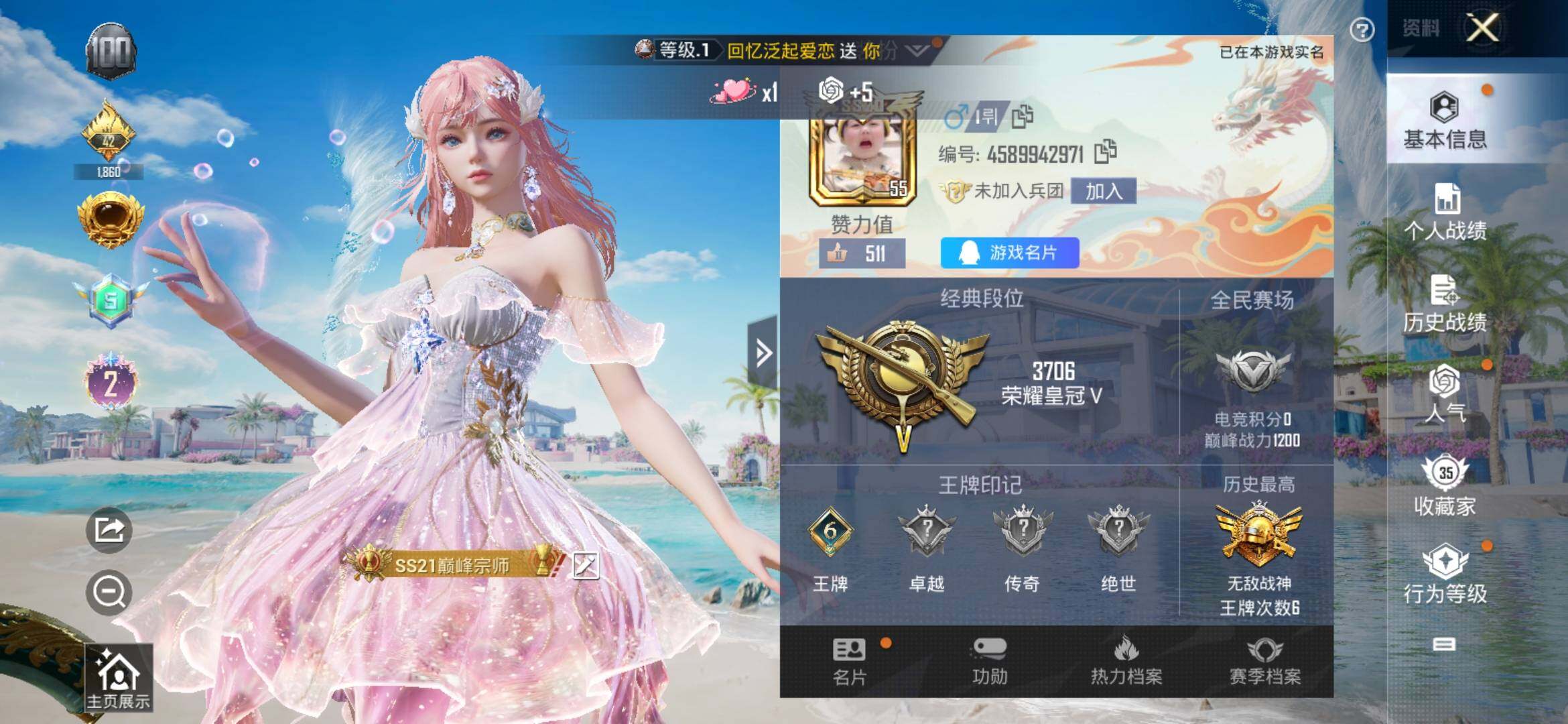 HPYXS3320274和平精英账号详情图2