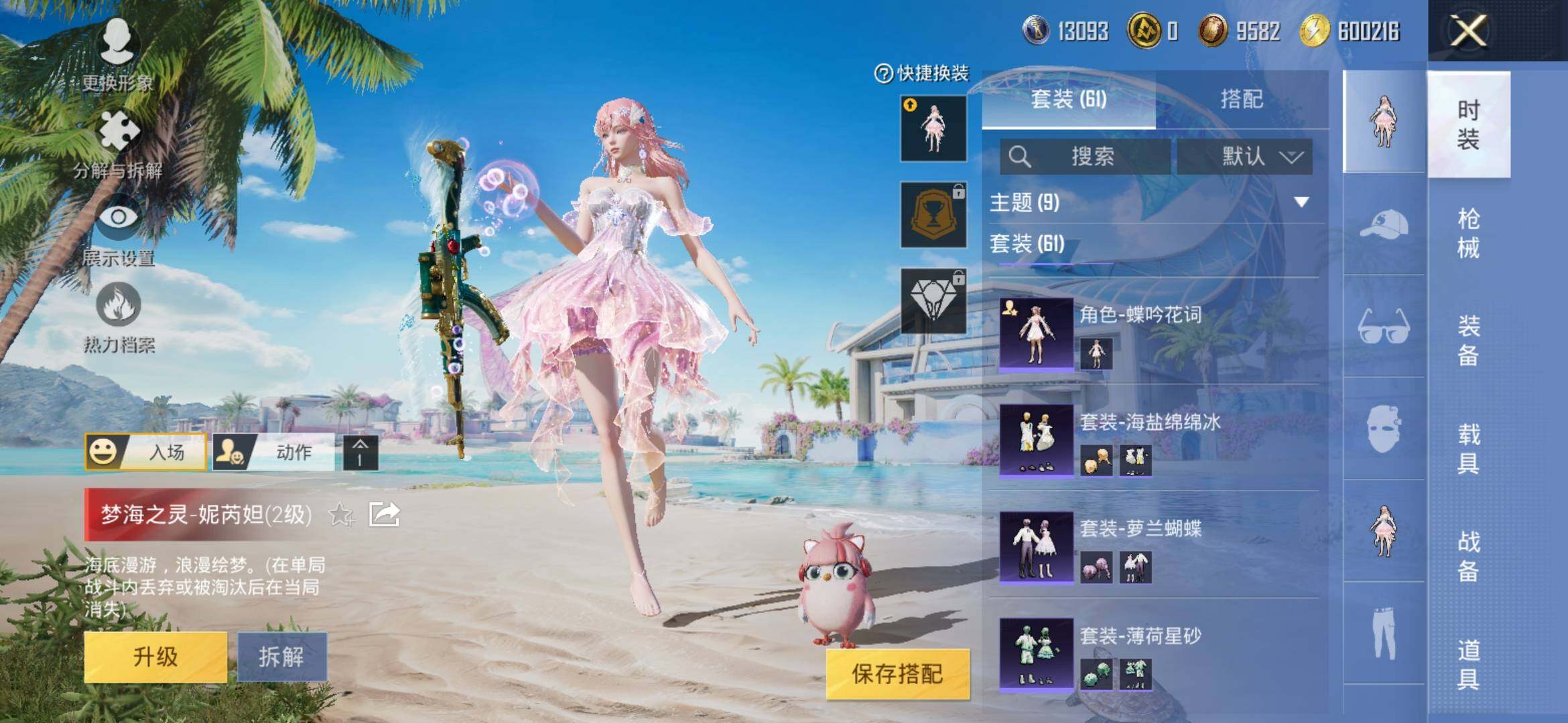 HPYXS3320274和平精英账号详情图5