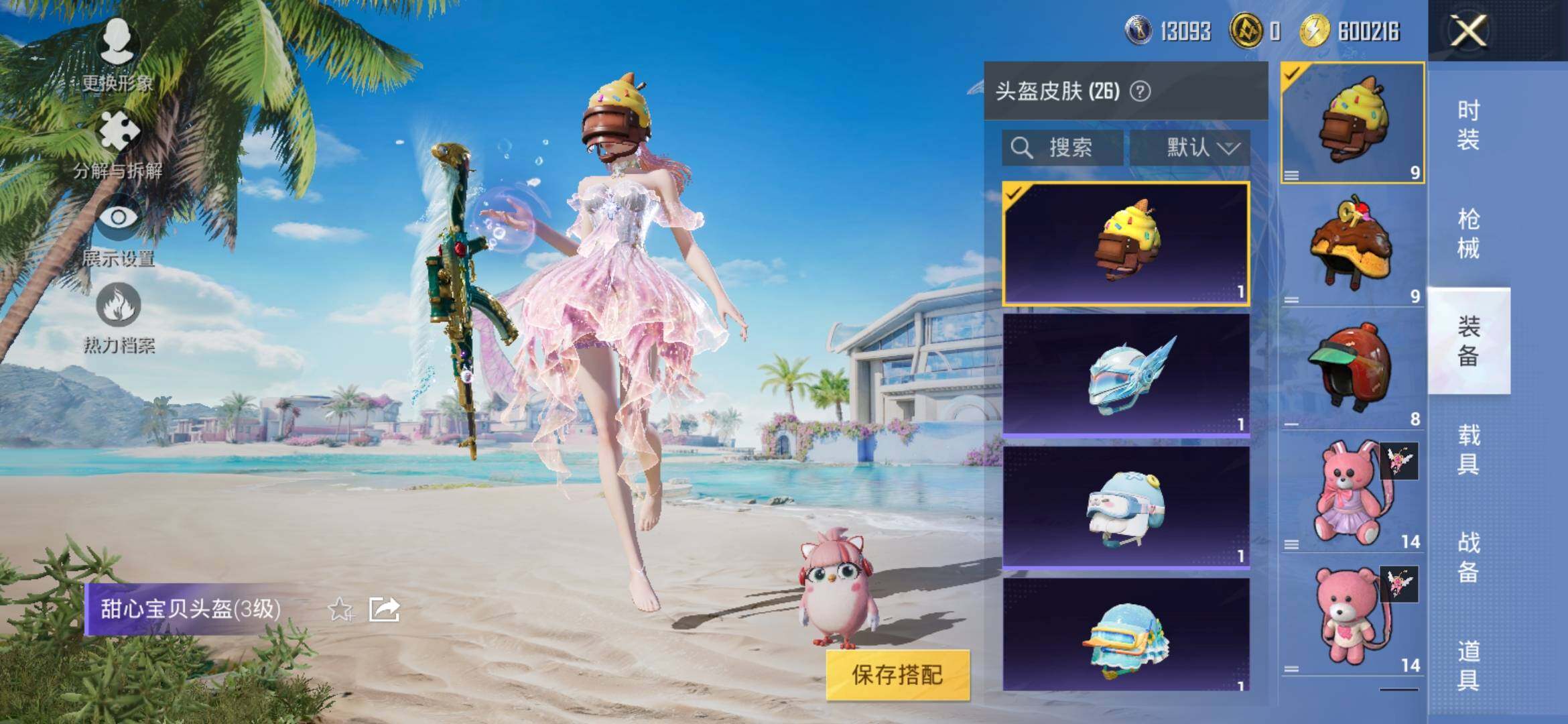 HPYXS3320274和平精英账号详情图9