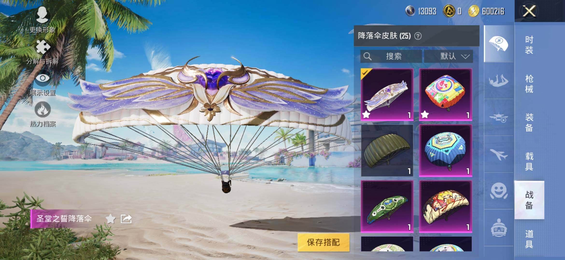 HPYXS3320274和平精英账号详情图11