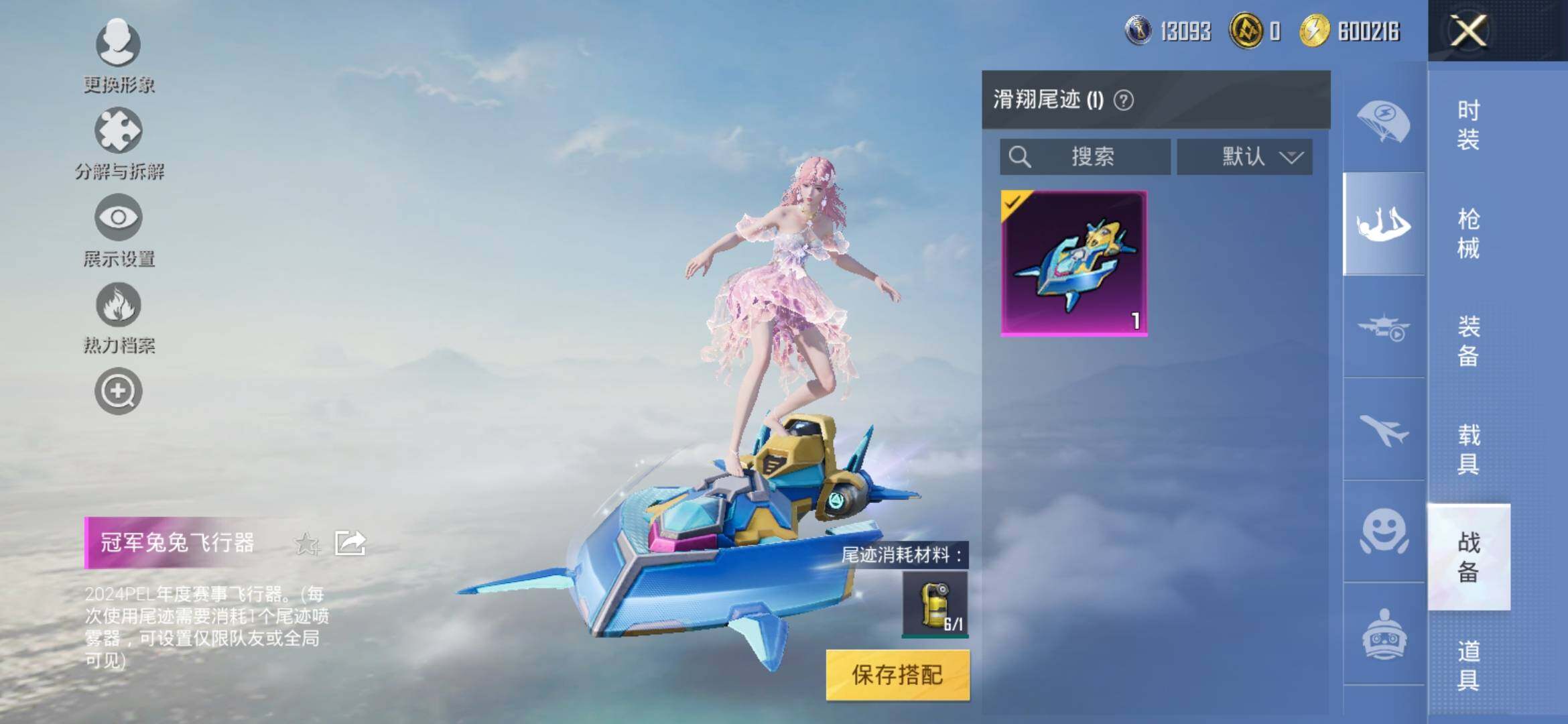 HPYXS3320274和平精英账号详情图12