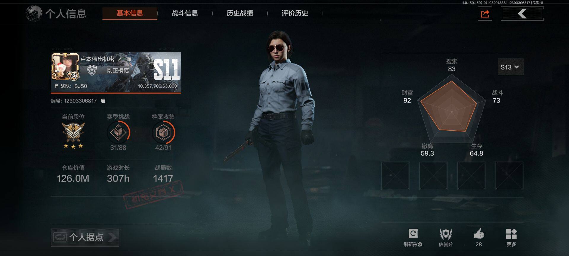 暗区突围账号安卓QQ【AQZG59】等级：30/段位：王牌/仓库价值(百万)：126/柯恩币：119000000