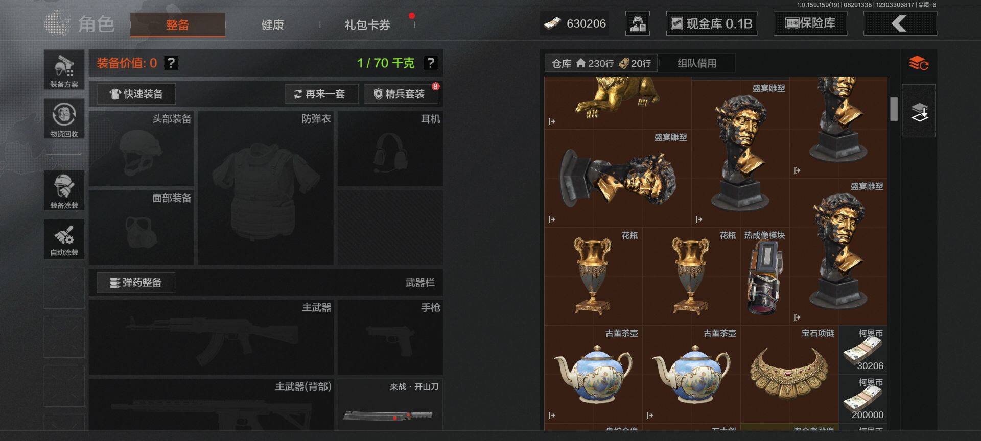 AQEY36235暗区突围账号详情图8 AQEY36235暗区突围账号详情图8