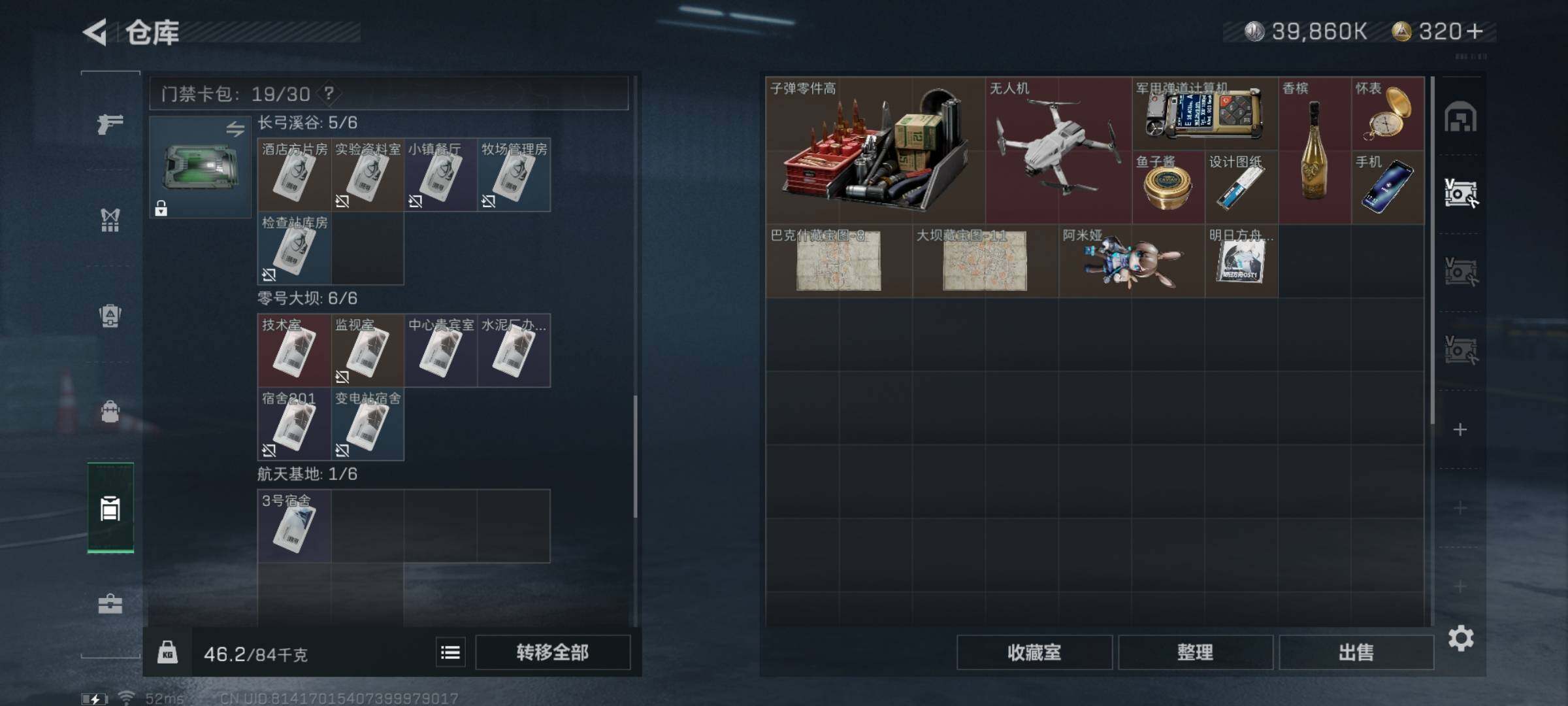 SJZYXS326730三角洲行动账号详情图11