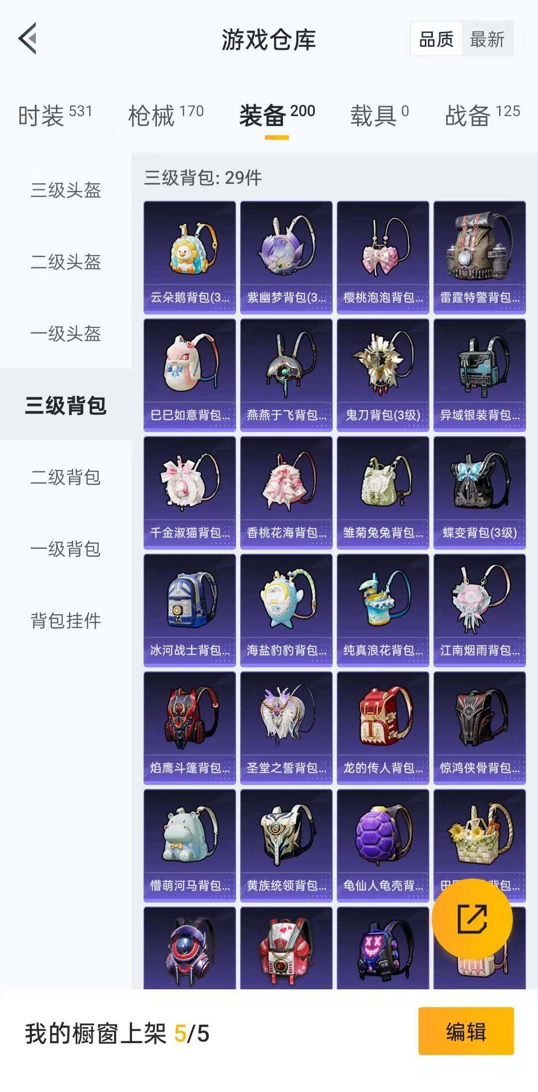 HPLFY3318020和平精英账号详情图14 HPLFY3318020和平精英账号详情图14
