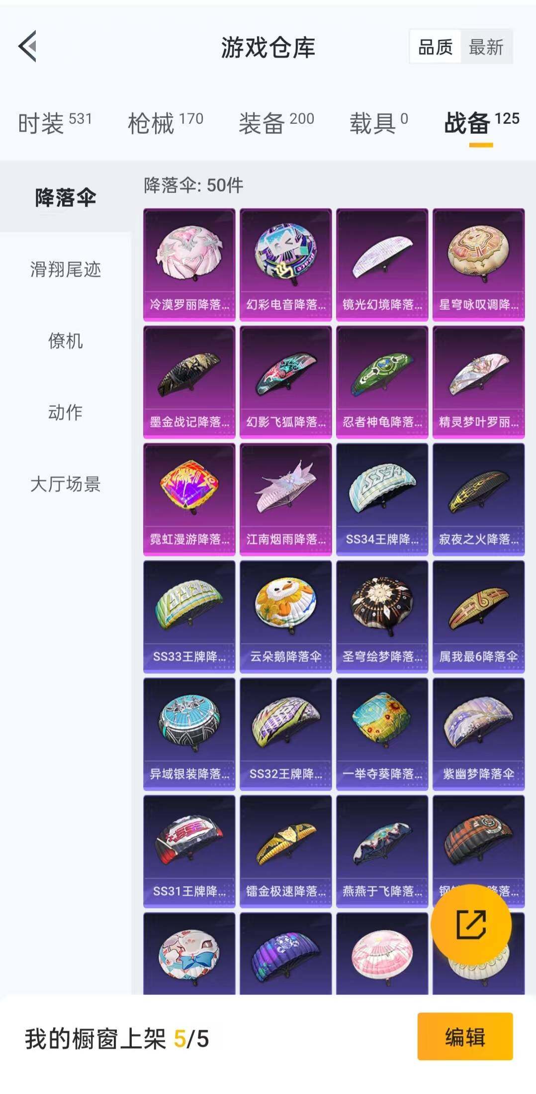 HPLFY3318020和平精英账号详情图16 HPLFY3318020和平精英账号详情图16