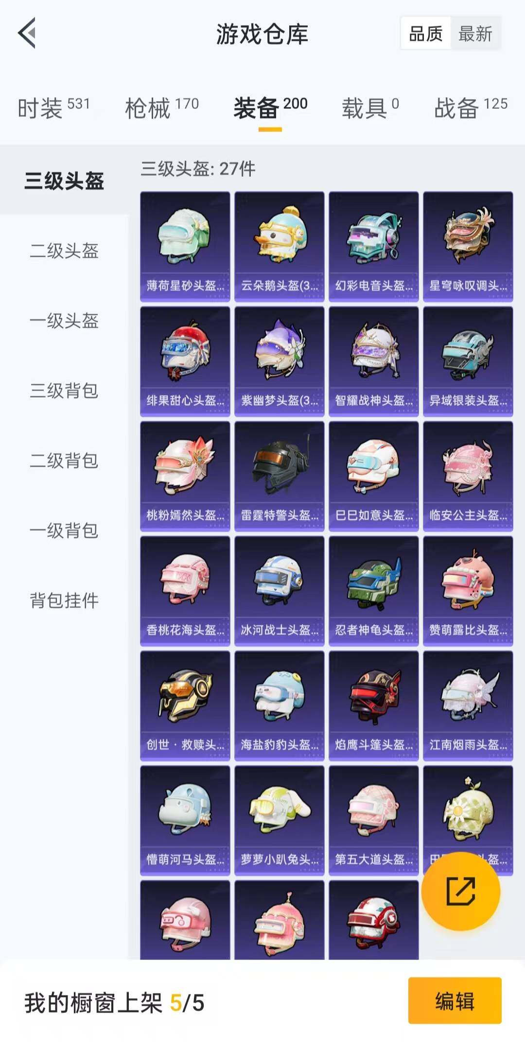 HPLFY3318020和平精英账号详情图19 HPLFY3318020和平精英账号详情图19
