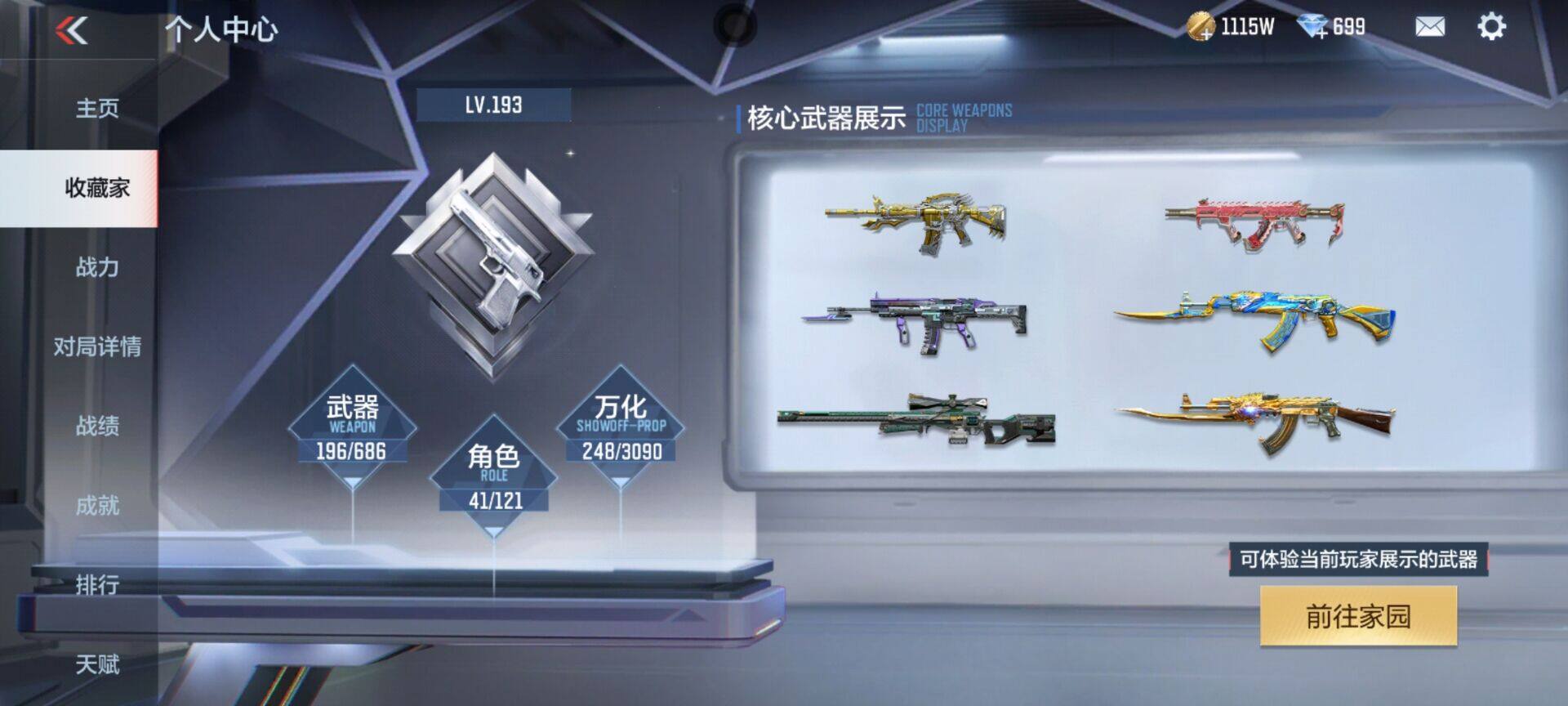 CFMEY346062枪战王者账号详情图11 CFMEY346062枪战王者账号详情图11