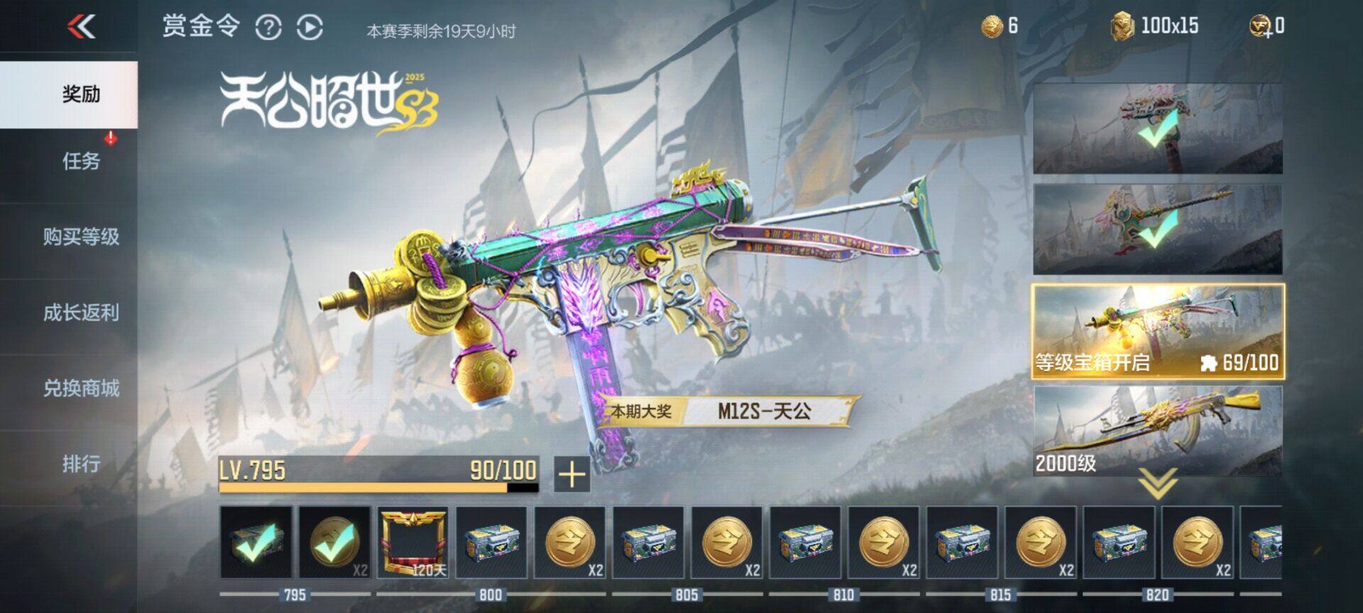 CFMEY346062枪战王者账号详情图19 CFMEY346062枪战王者账号详情图19