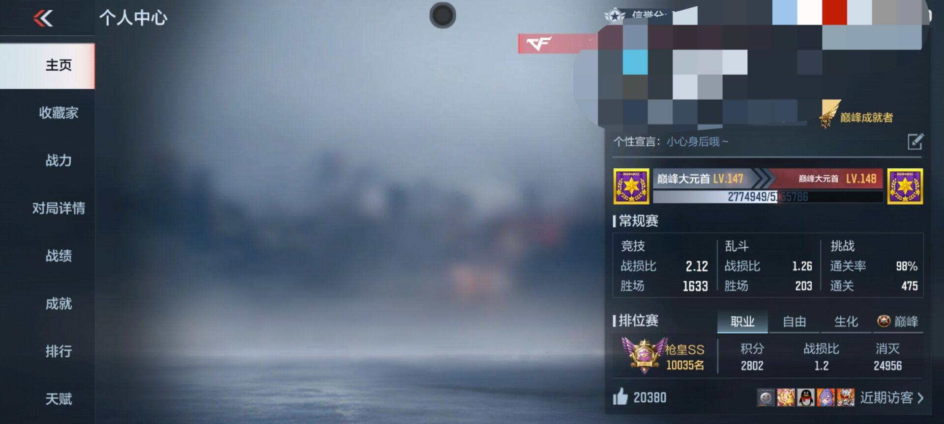CFMEY346062枪战王者账号详情图12 CFMEY346062枪战王者账号详情图12