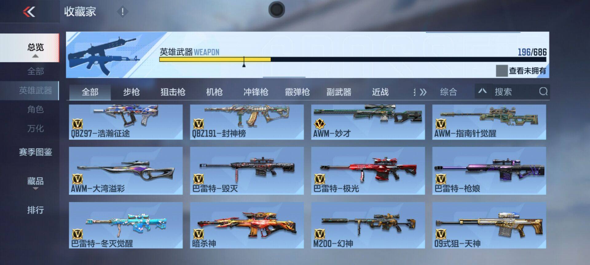 CFMEY346062枪战王者账号详情图40 CFMEY346062枪战王者账号详情图40