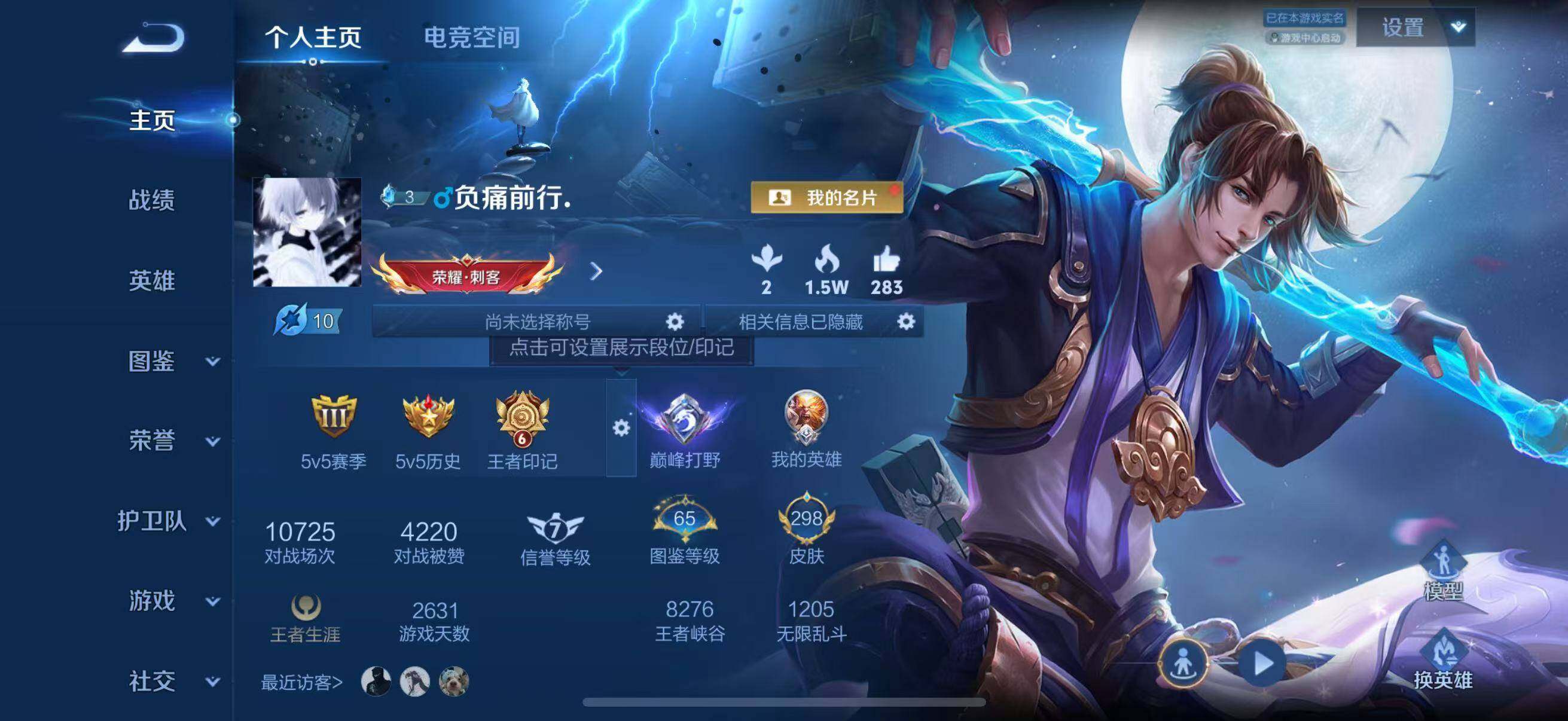 WZLFY3258619王者荣耀账号详情图23